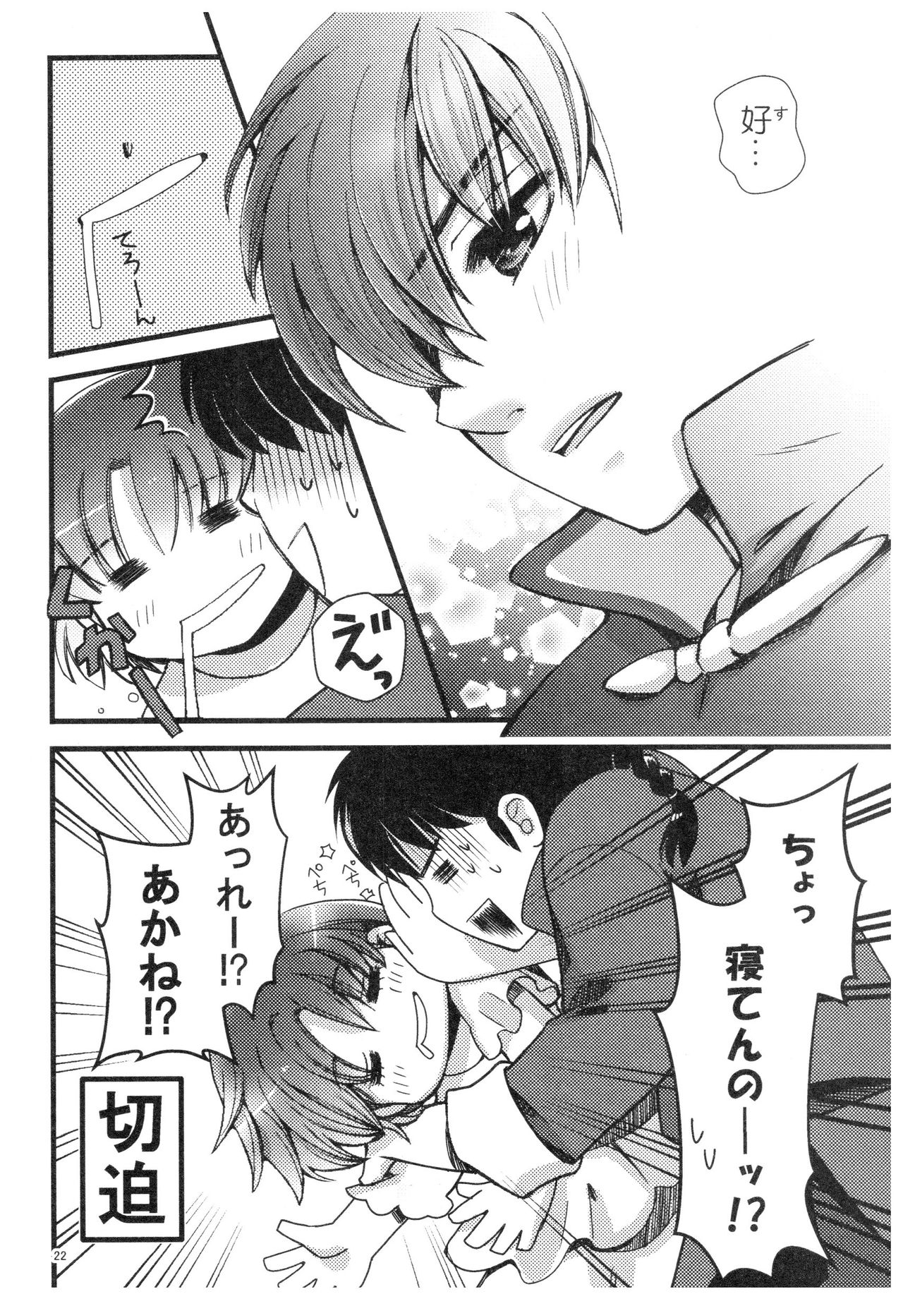 (SPARK13) [やなぎ亭 (やなぎ)] 乱あ再録集ストロベリーLIFE (らんま1/2)