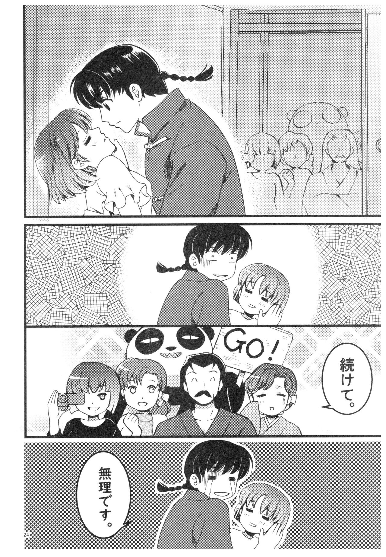 (SPARK13) [やなぎ亭 (やなぎ)] 乱あ再録集ストロベリーLIFE (らんま1/2)