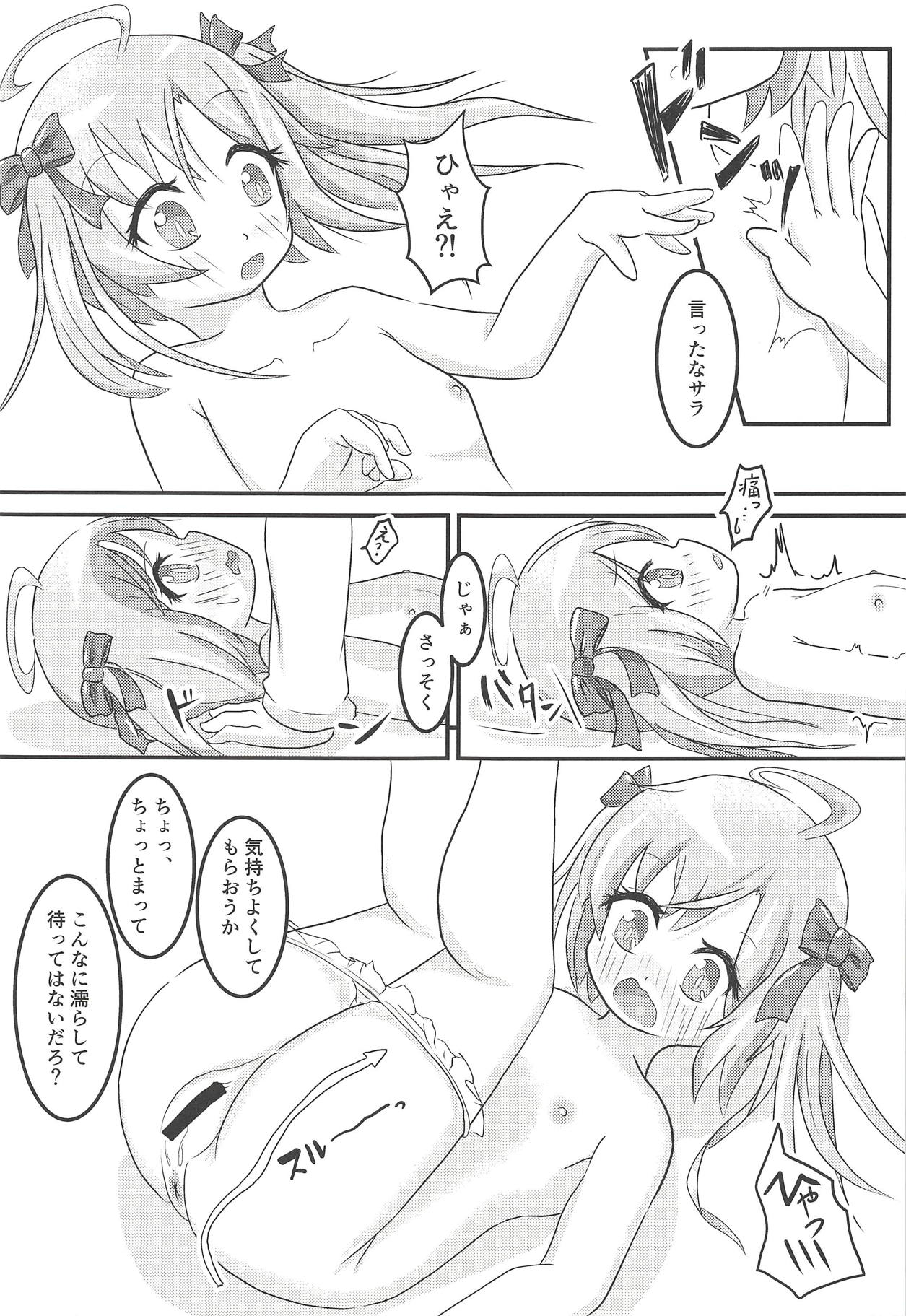 (COMIC1☆14) [お巫山戯テイル (カスタム)] サラっちとひみつのレッスン (アズールレーン)