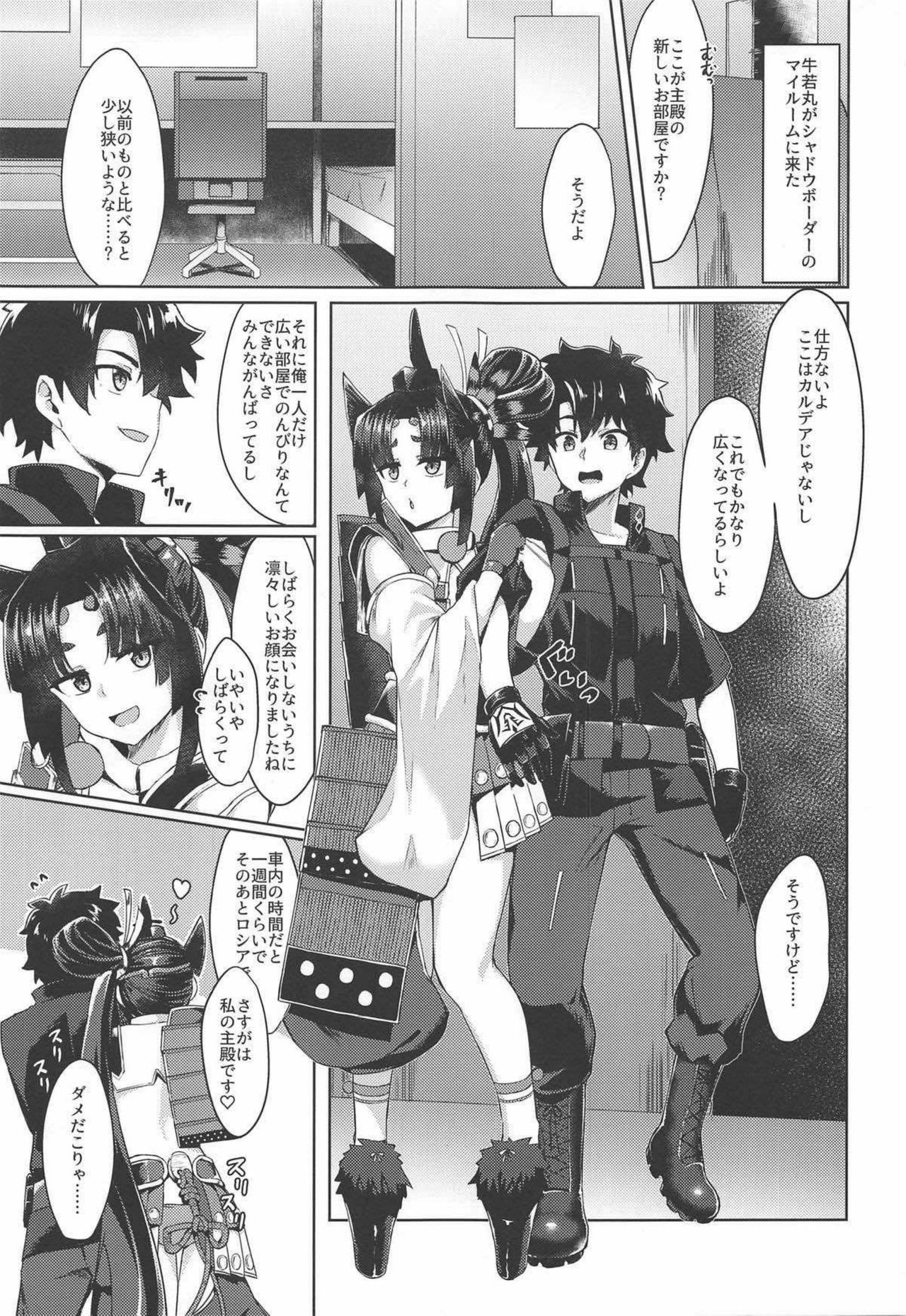 (C94) [あやしい墓地 (PINTA)] やっぱり牛若なんですよね (Fate/Grand Order)
