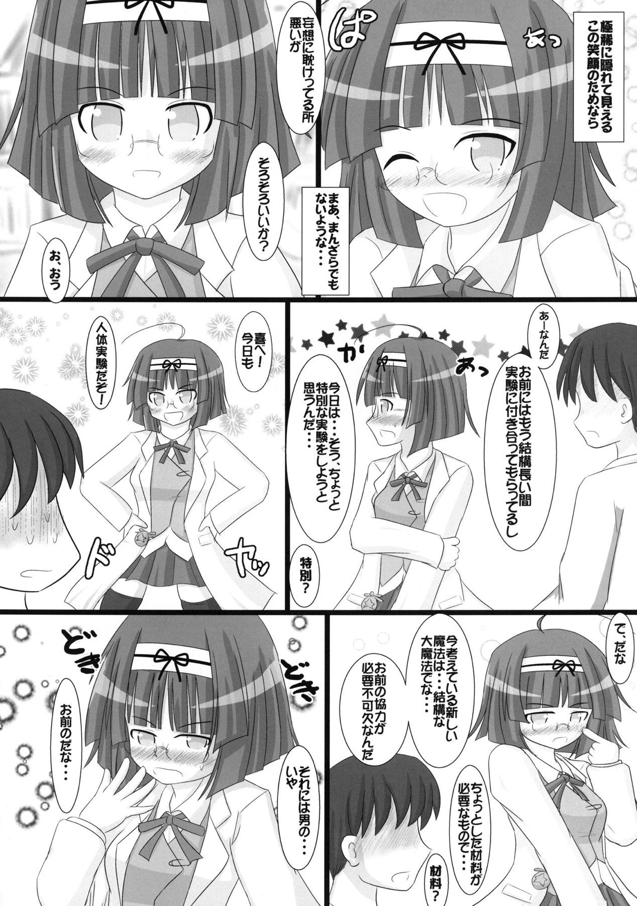 [Ringkilling (蔵儀)] 女の子は誰でも素敵な魔法使い (ジュエルペット てぃんくる☆) [DL版]