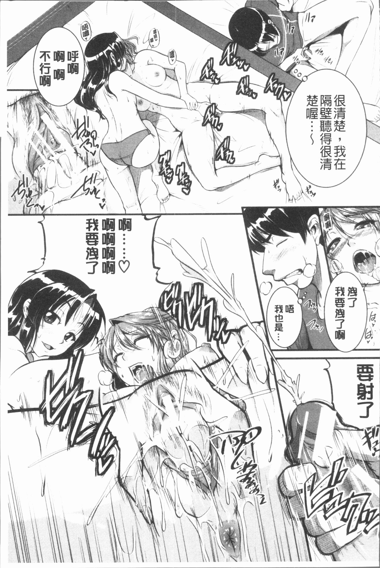 [とんのすけ] ぼくらの(恥)調教台本 [中国翻訳]