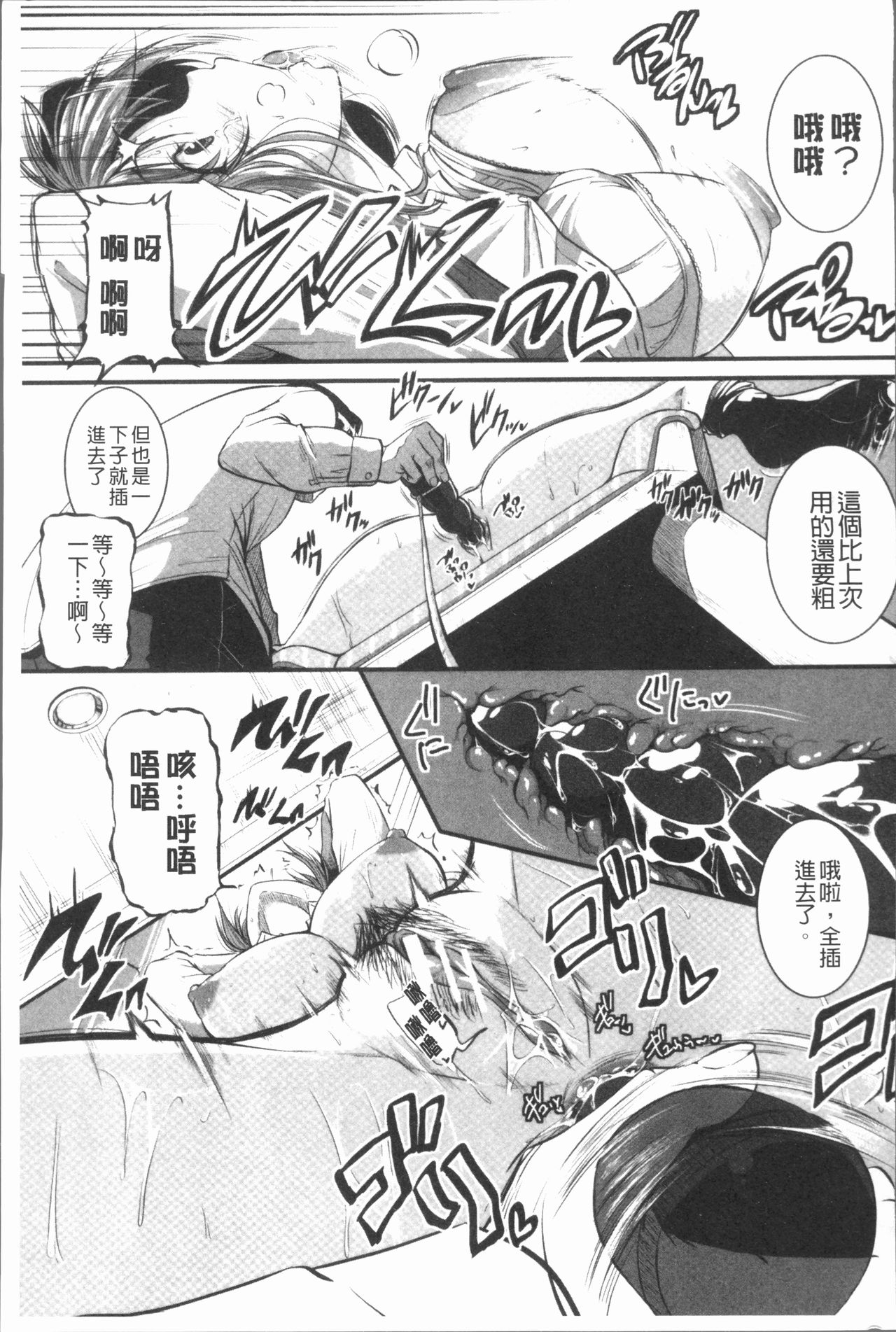 [とんのすけ] ぼくらの(恥)調教台本 [中国翻訳]