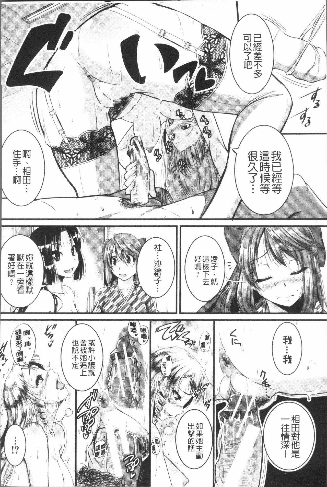 [とんのすけ] ぼくらの(恥)調教台本 [中国翻訳]