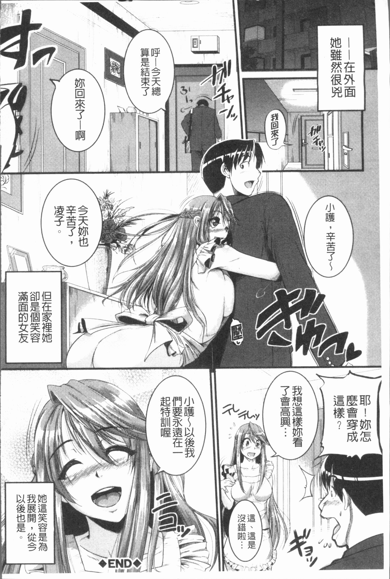 [とんのすけ] ぼくらの(恥)調教台本 [中国翻訳]