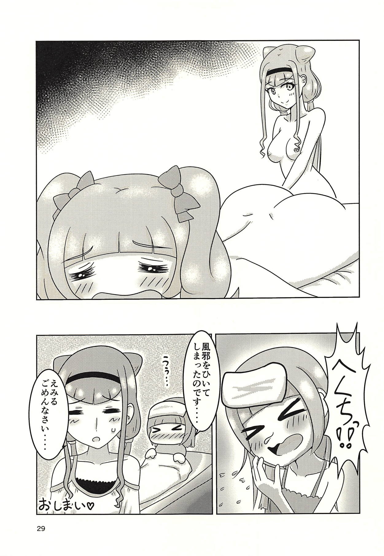 (COMIC1☆14) [HOAKARI (井野屋みち)] えルはラブリィ (HUGっと!プリキュア)