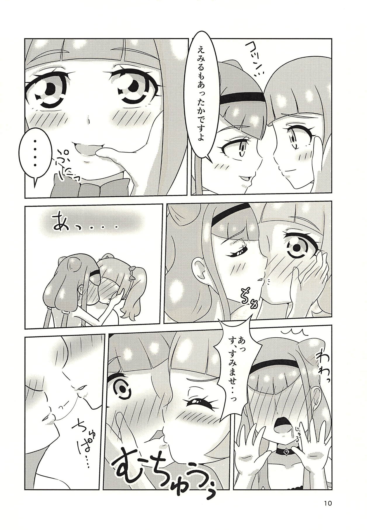 (COMIC1☆14) [HOAKARI (井野屋みち)] えルはラブリィ (HUGっと!プリキュア)