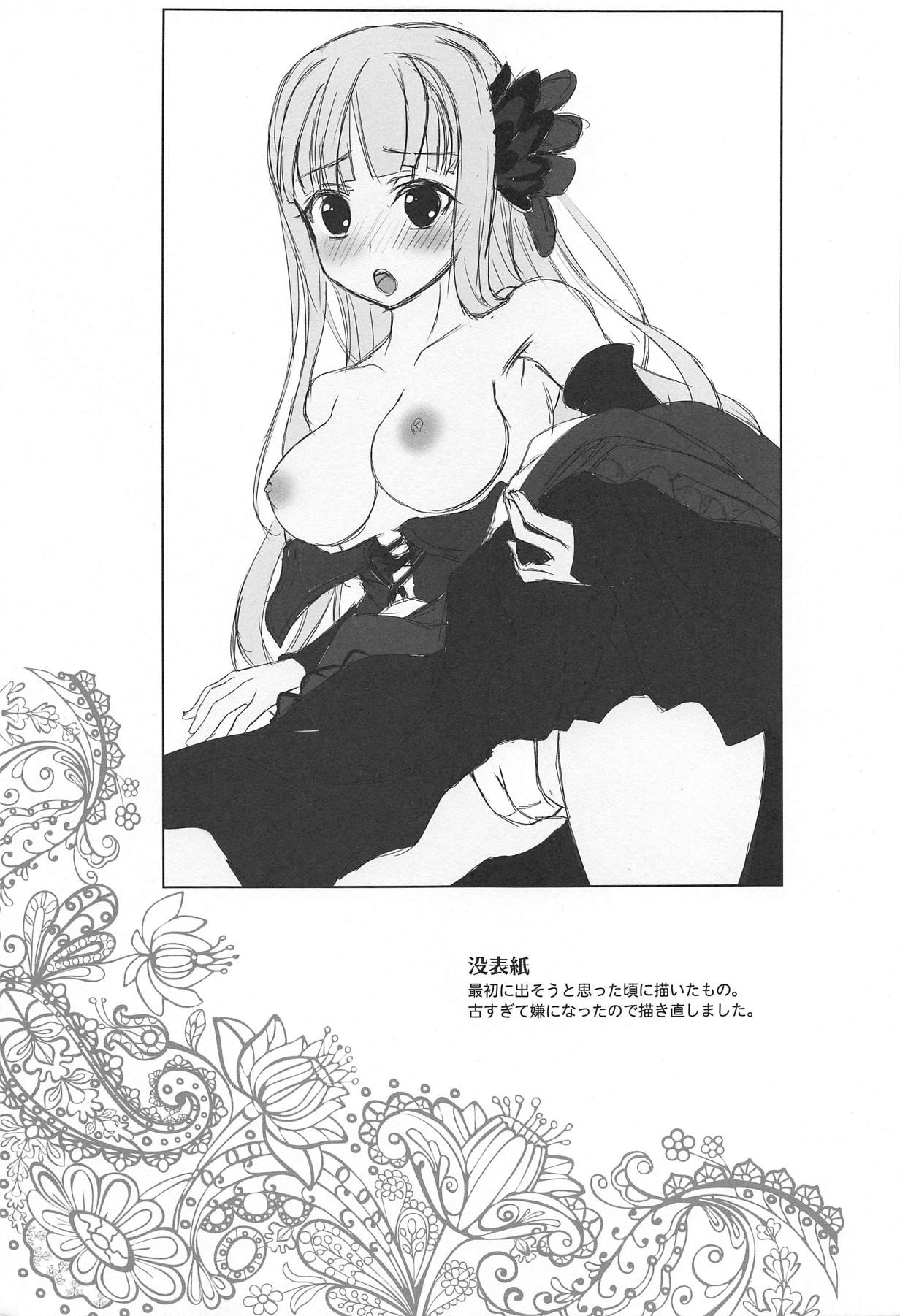 (C90) [senarinko (瀬名鈴子)] 月灯りの彼女 (オーディンスフィア)