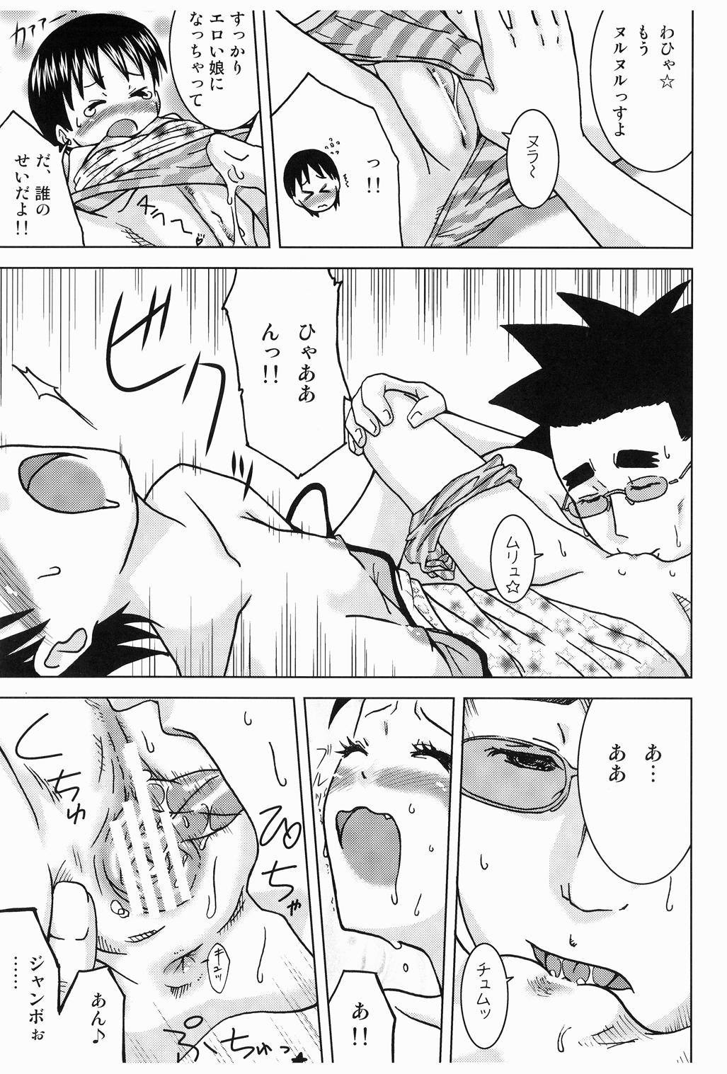 [くーねりあす (くー)] はっちゃけみうらさん (よつばと!) [DL版]