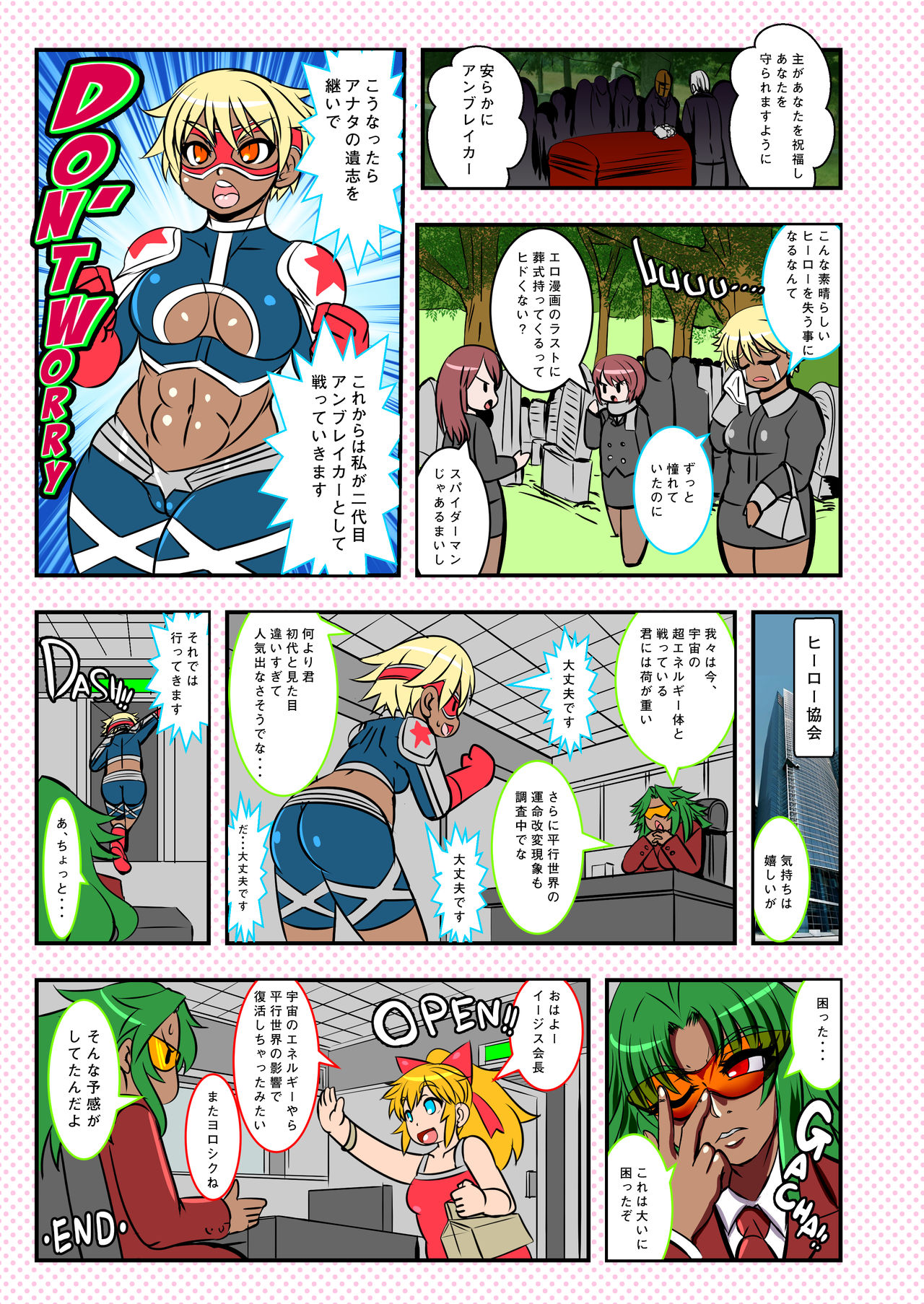 [アンコクマリモカン (marimo)] UNBREAKER Deadly death [DL版]