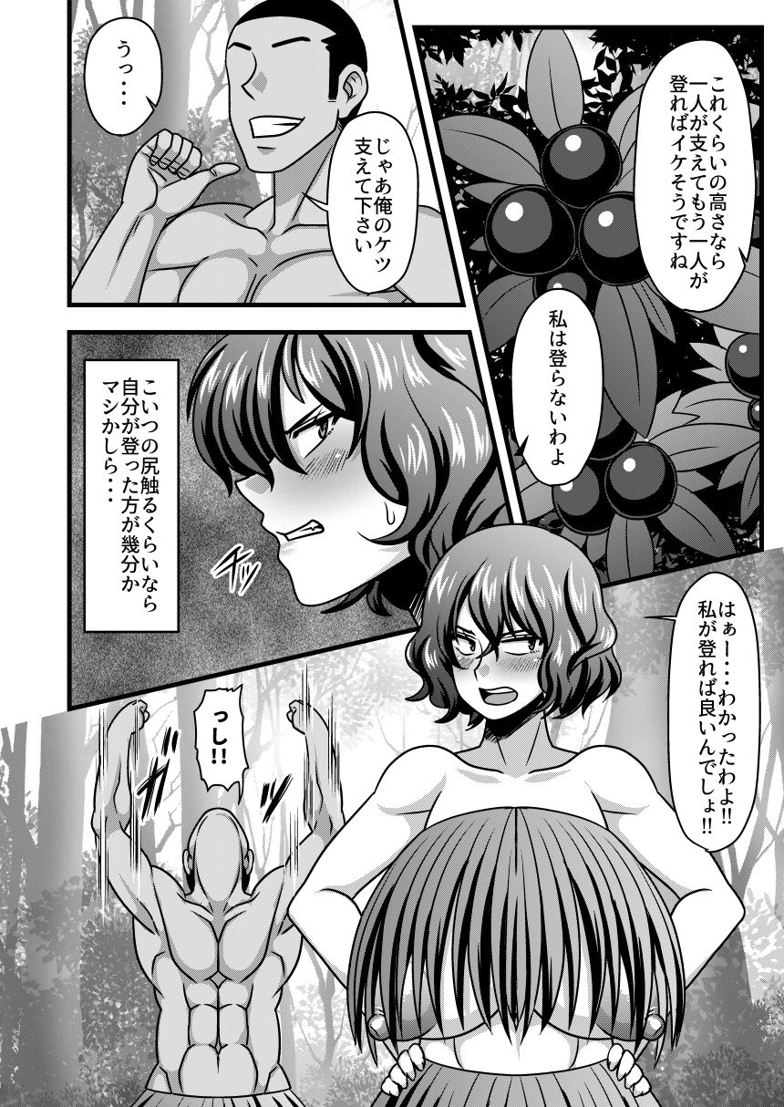 [夏中症 (雨存)] ゆうかりんと無人島 (東方Project) [DL版]