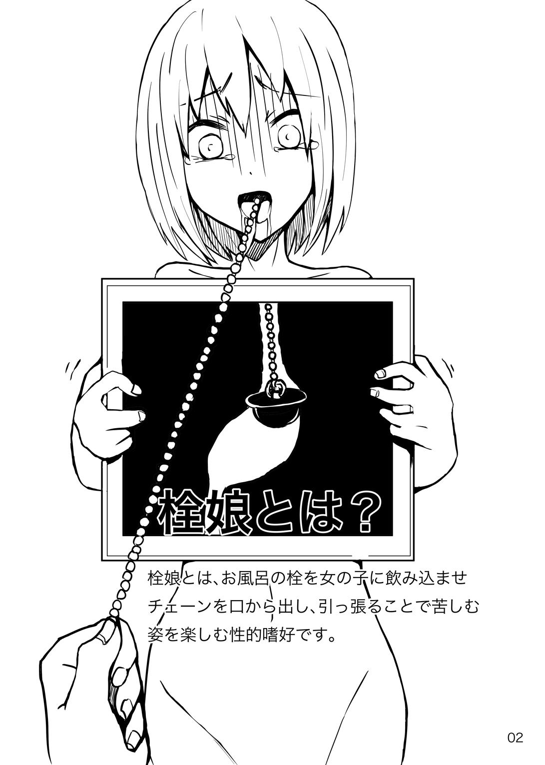 [ホテル・イヴァノヴィッチ (あれくせい)] 解体栓書 [DL版]