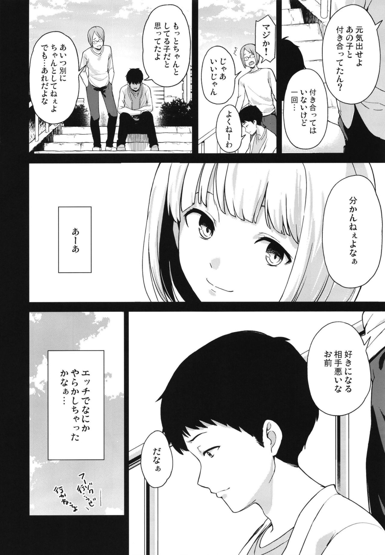 [綿貫寝具店 (綿貫ろん)] トラウマセックスクリニック 2 [DL版]