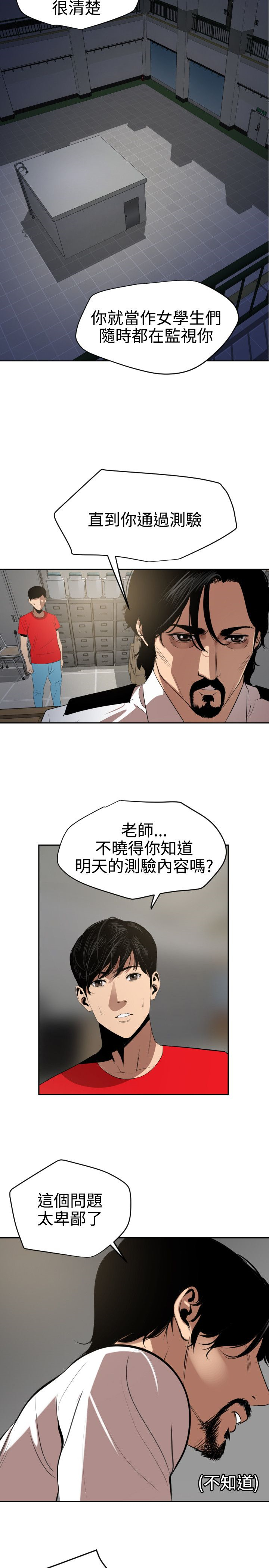 [黑嘿嘿] 慾求王