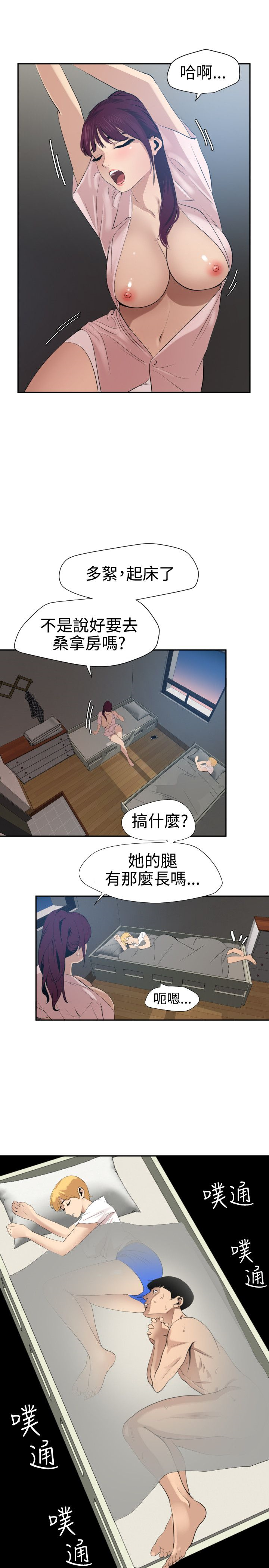 [黑嘿嘿] 慾求王