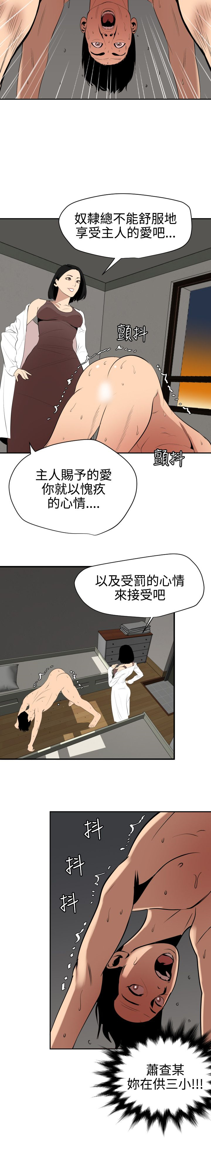 [黑嘿嘿] 慾求王