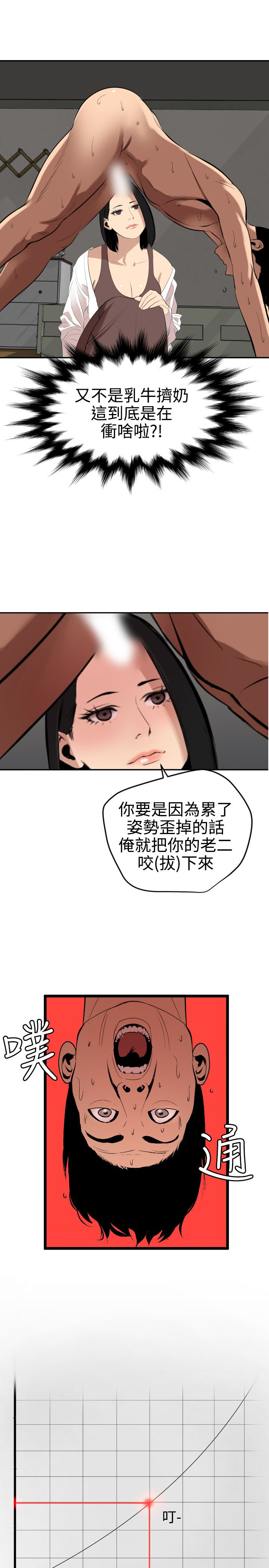 [黑嘿嘿] 慾求王