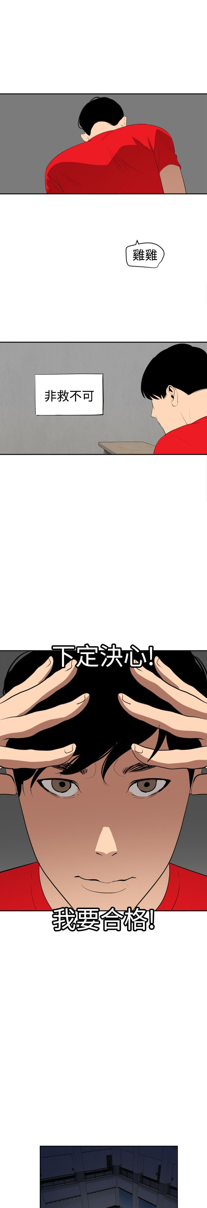 [黑嘿嘿] 慾求王