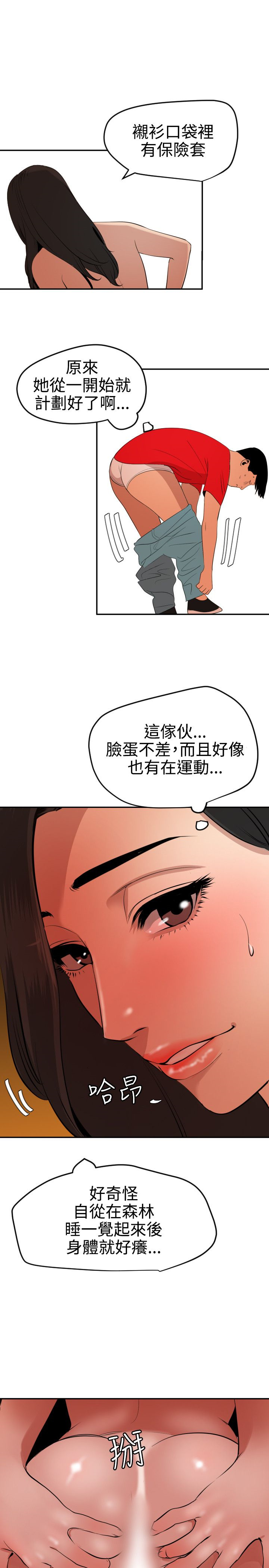 [黑嘿嘿] 慾求王