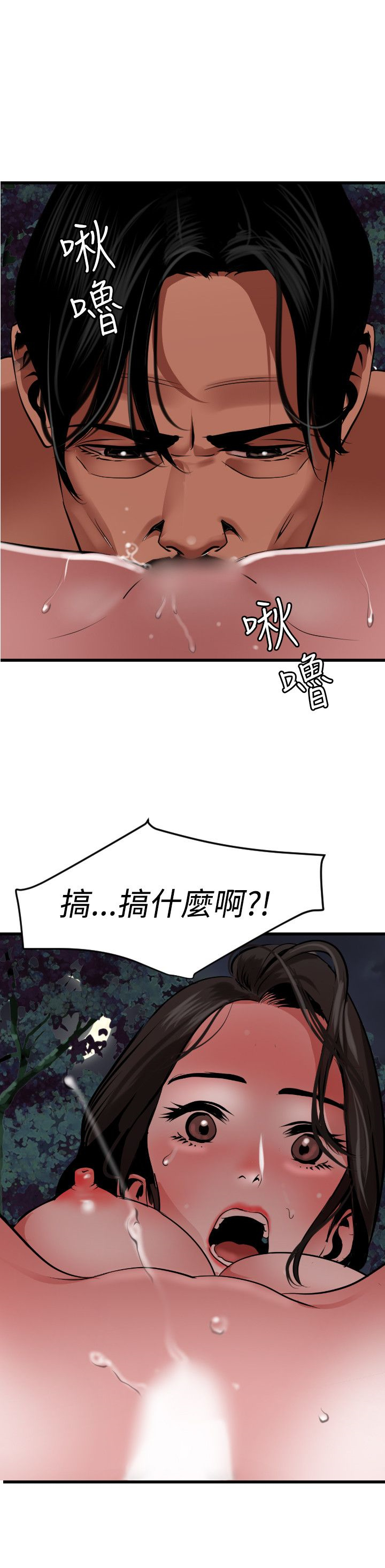 [黑嘿嘿] 慾求王