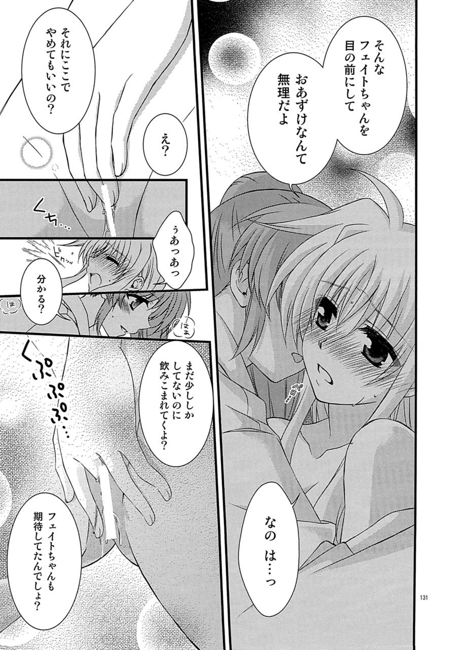 [こはぐら。 (こはく。)] Lovely Motion (Loreley) (魔法少女リリカルなのは) [DL版]