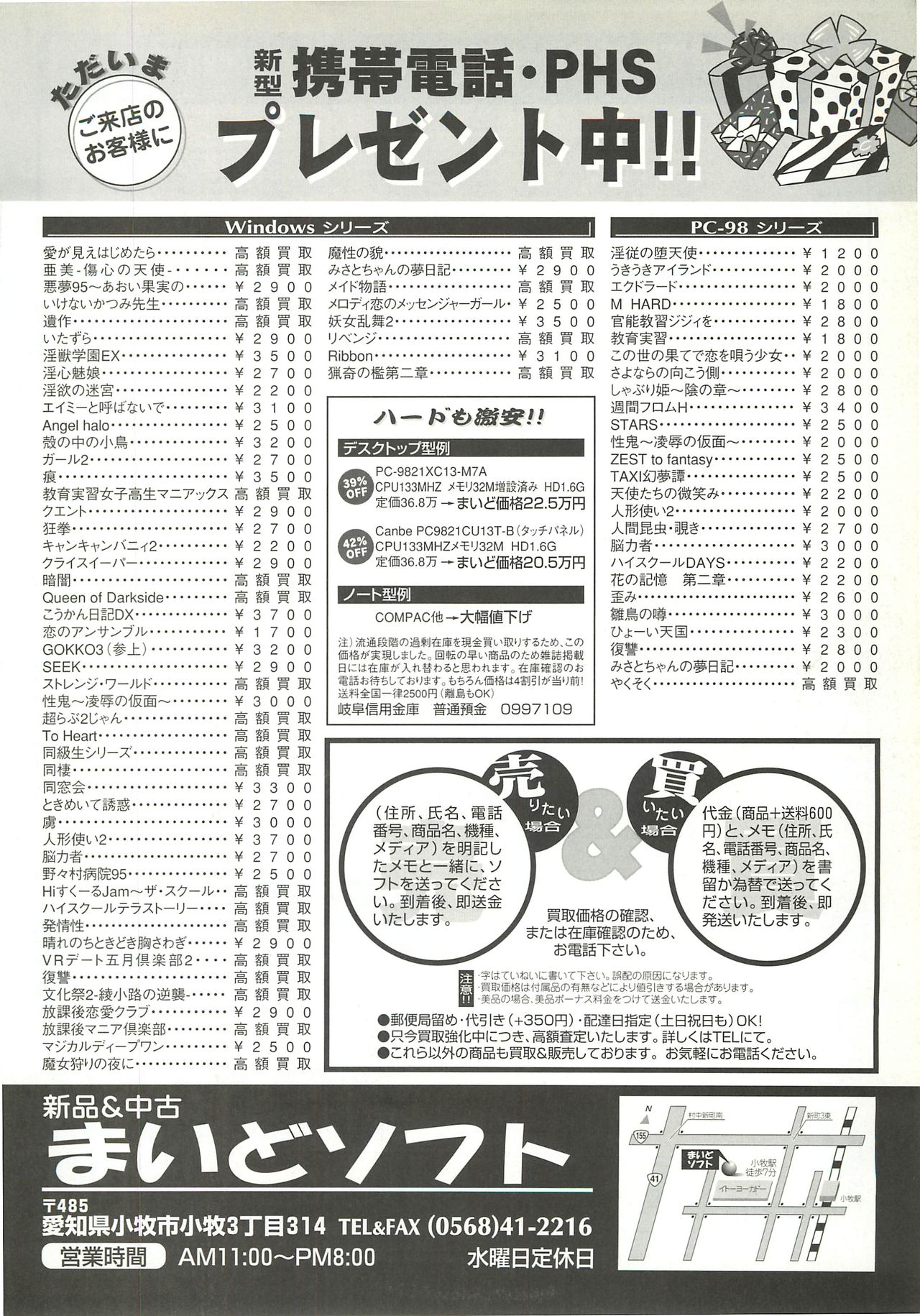 BugBug 1997年9月号