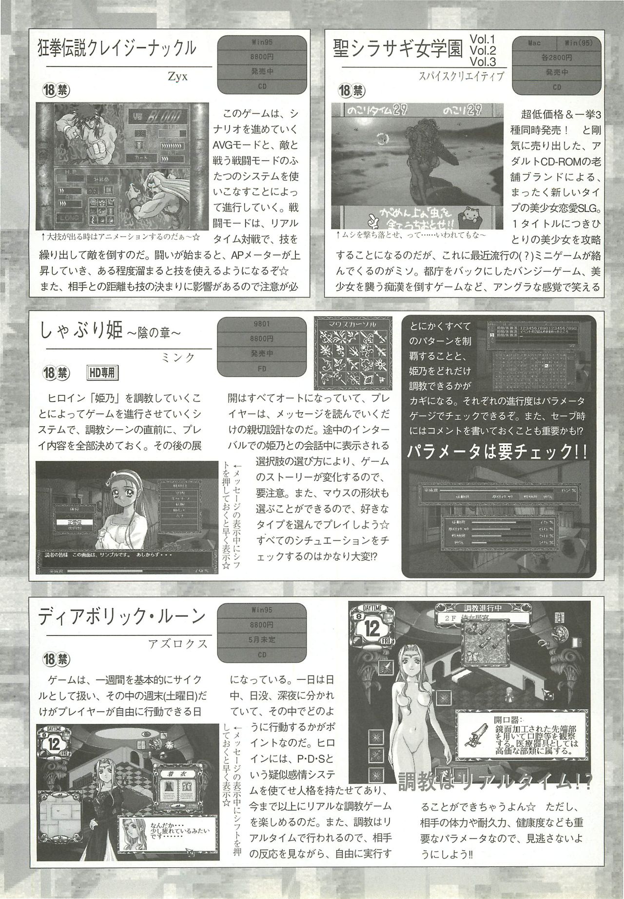 BugBug 1997年6月号