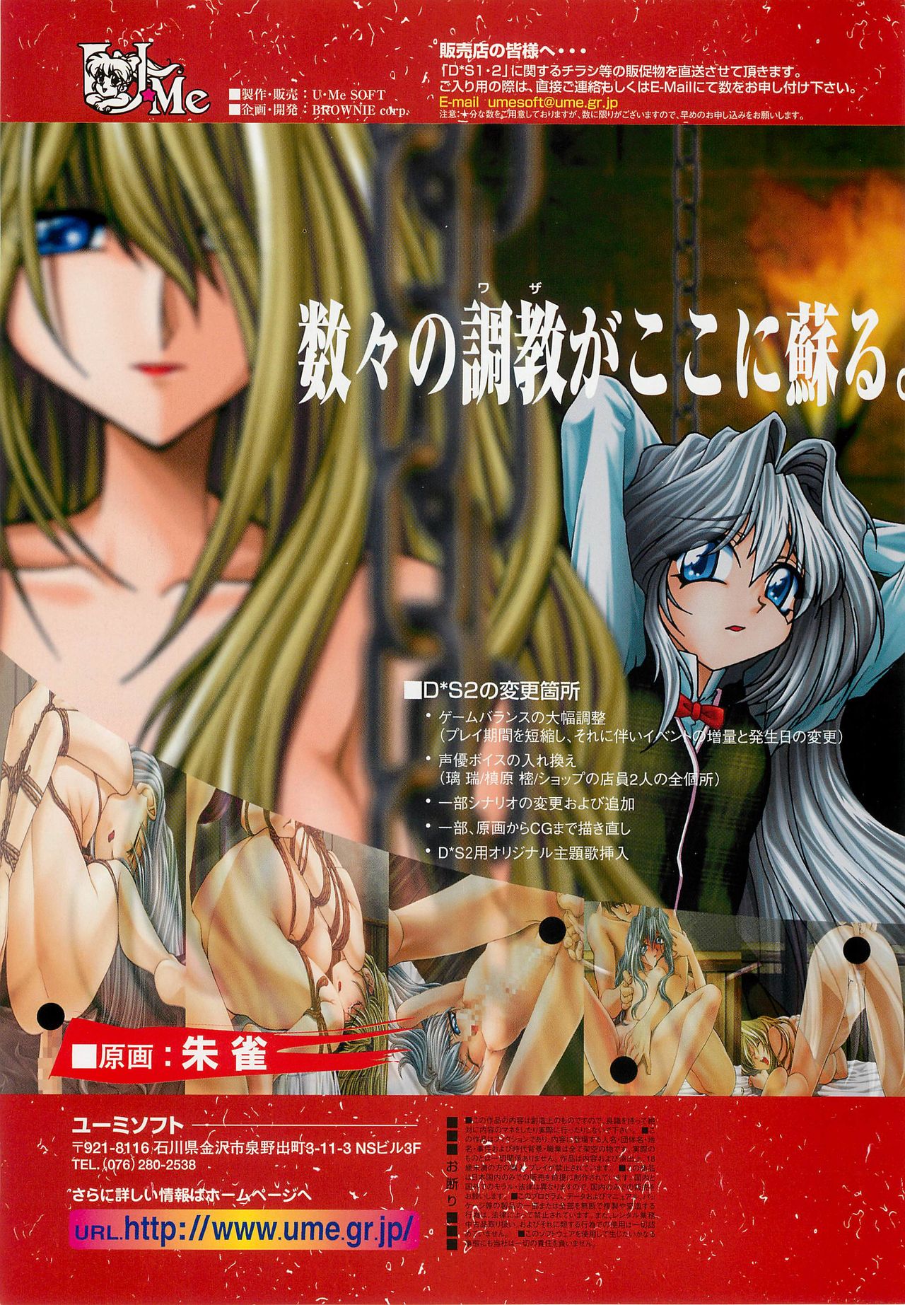 BugBug 2000年7月号