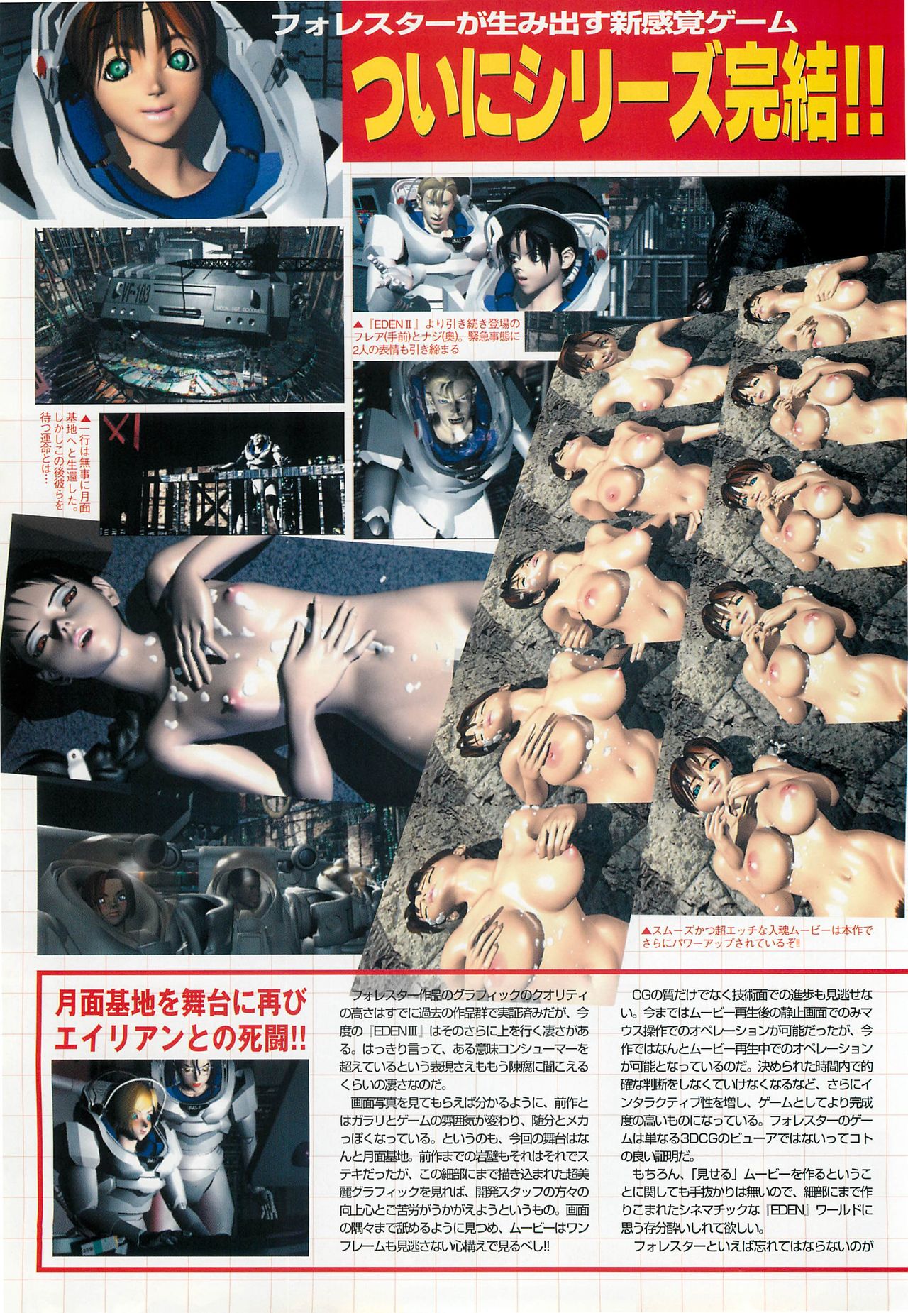 BugBug 2000年7月号