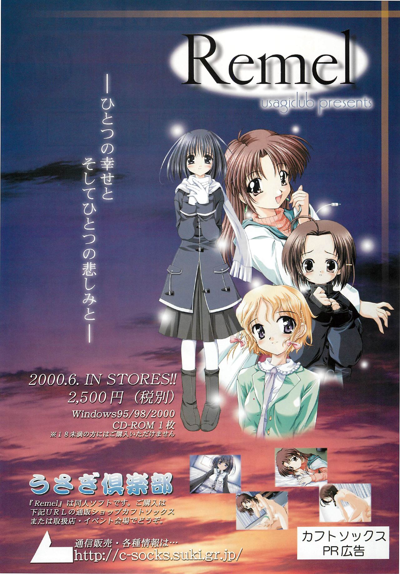 BugBug 2000年7月号