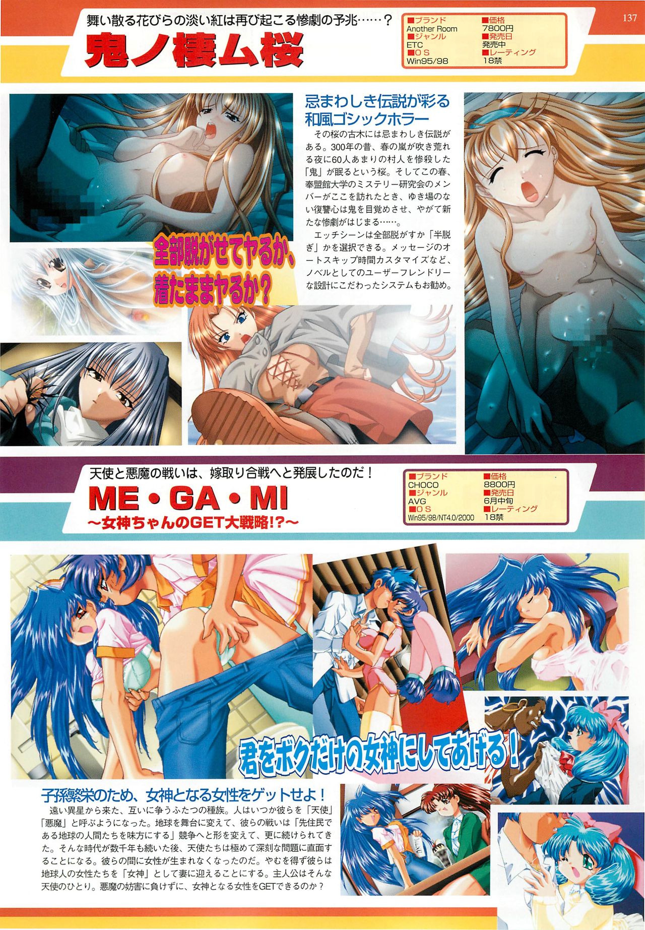 BugBug 2000年7月号