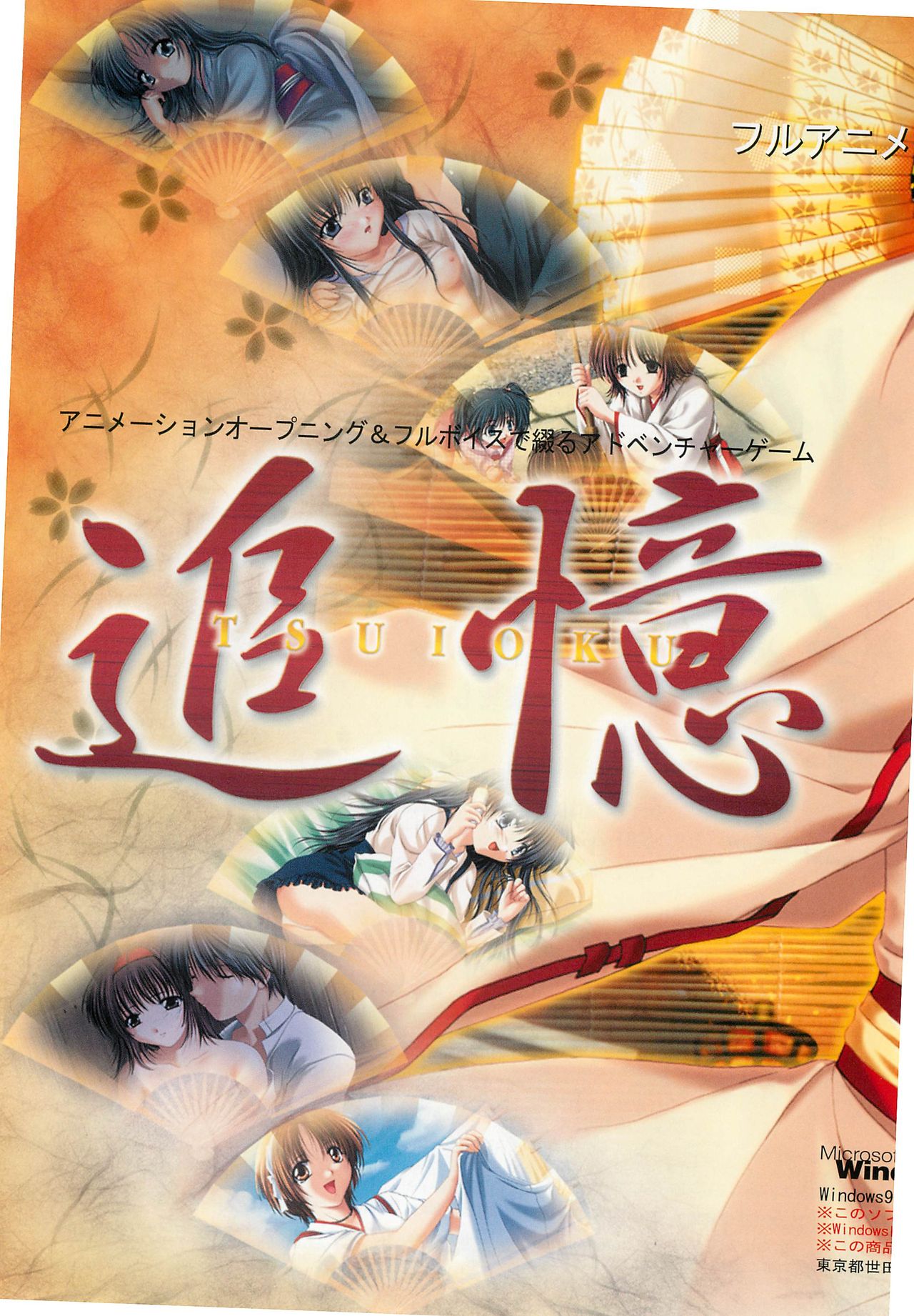 BugBug 2000年7月号