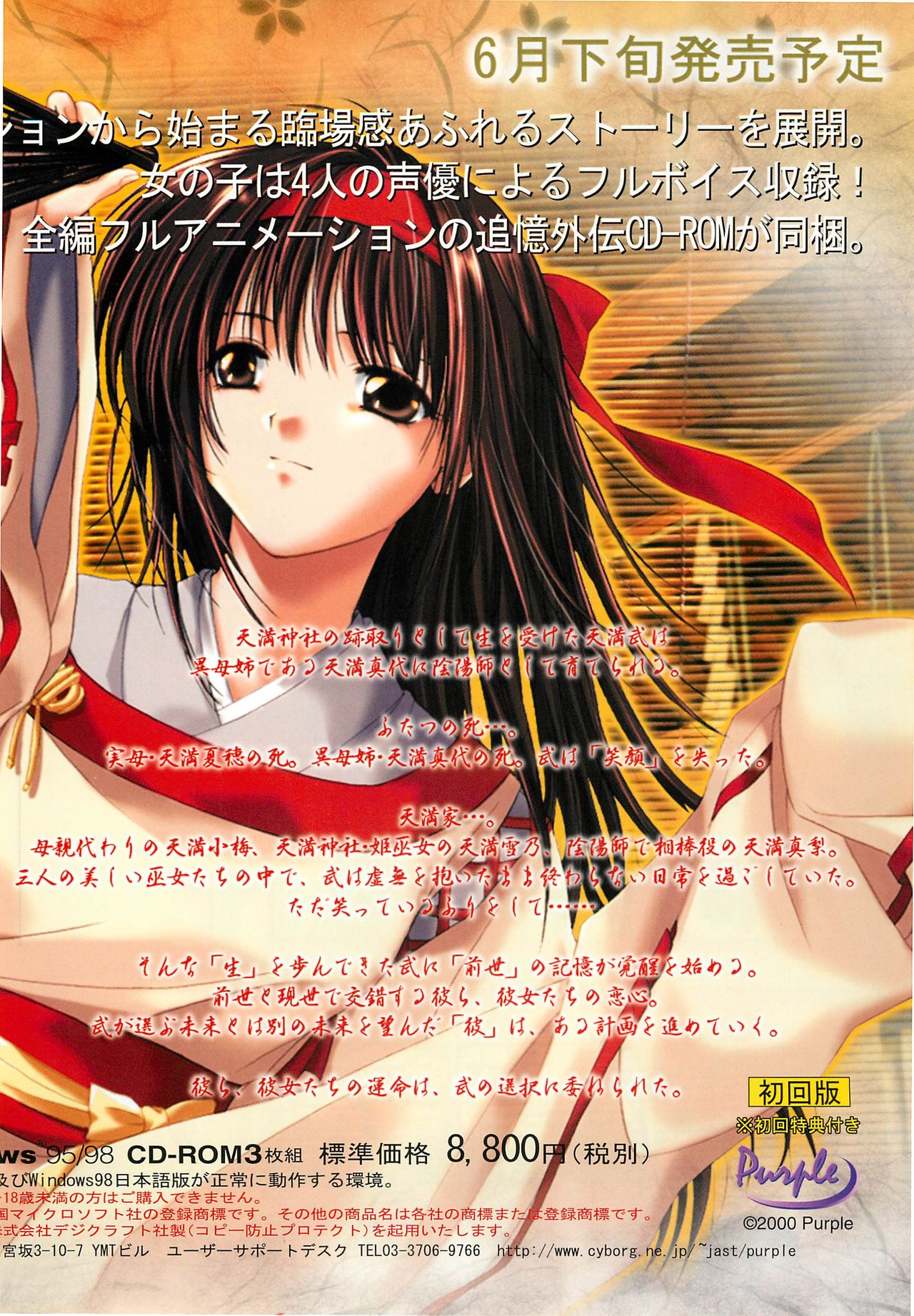 BugBug 2000年7月号