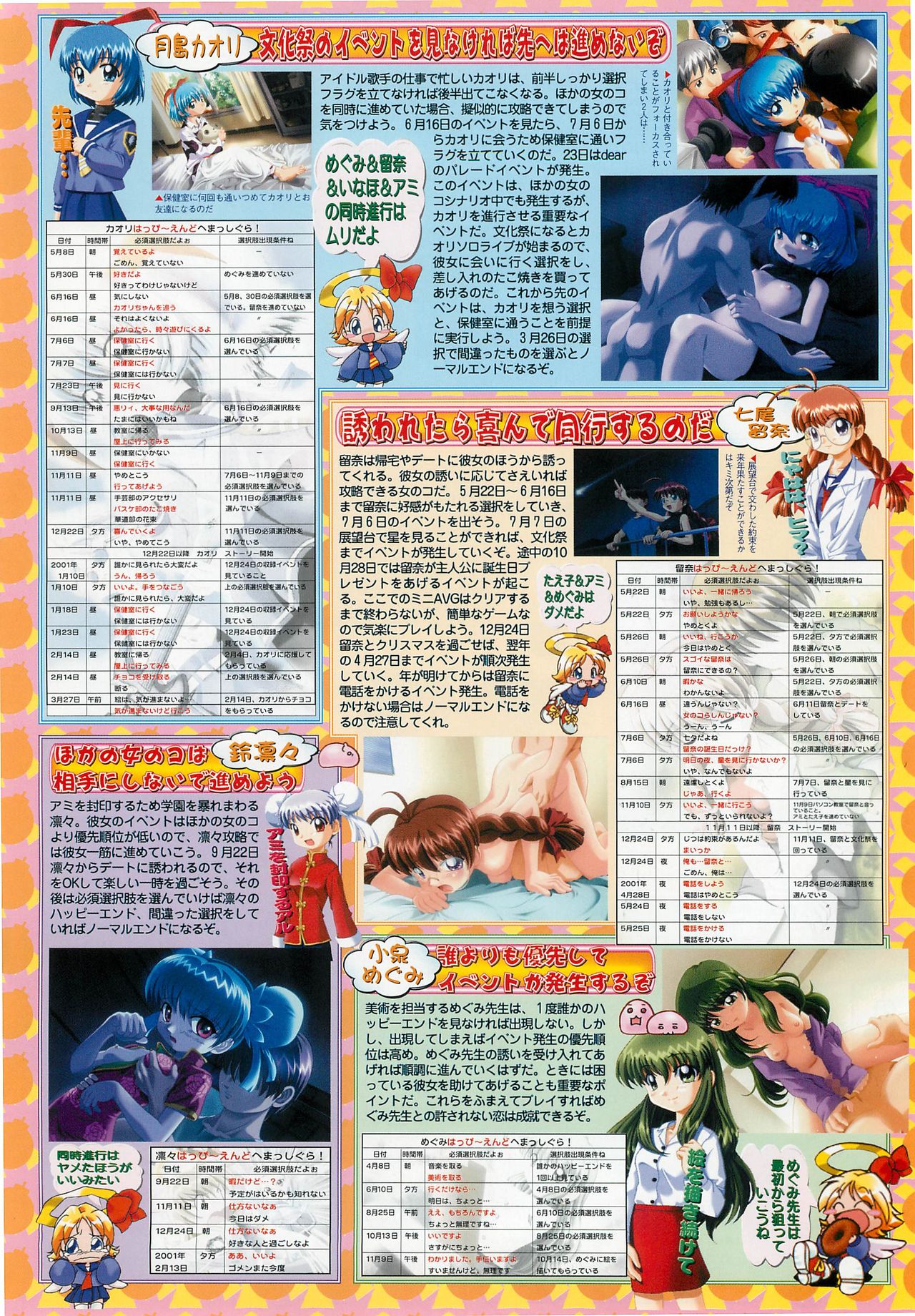 BugBug 2000年7月号