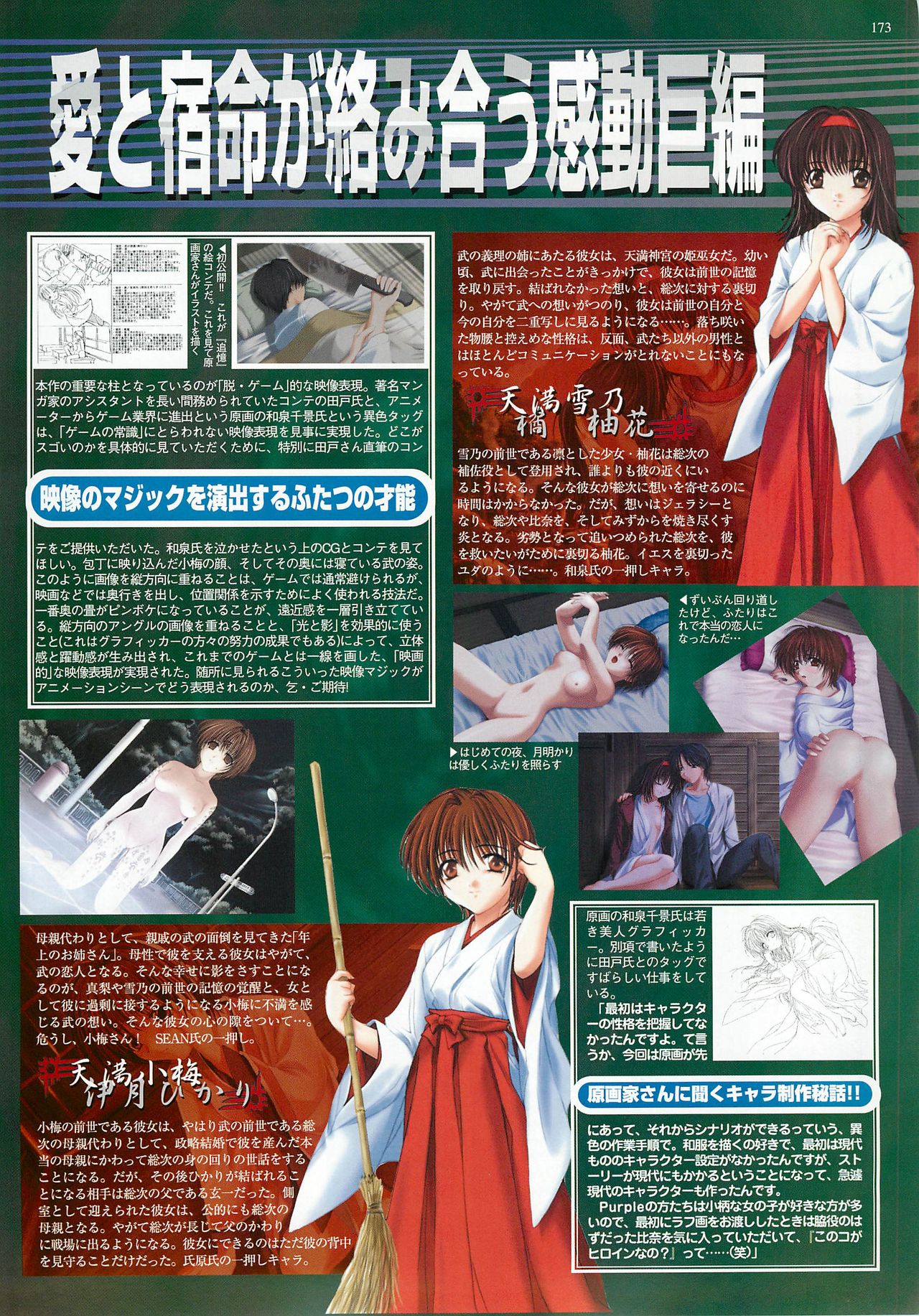 BugBug 2000年7月号