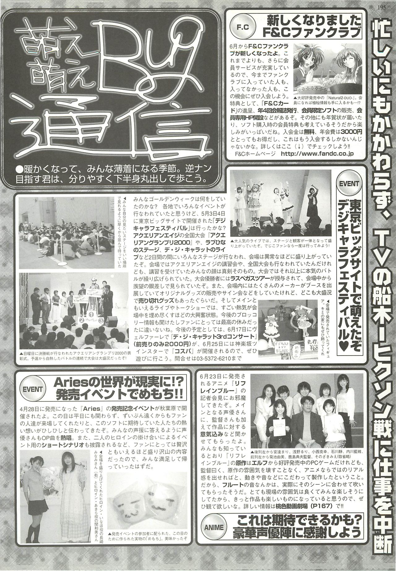 BugBug 2000年7月号