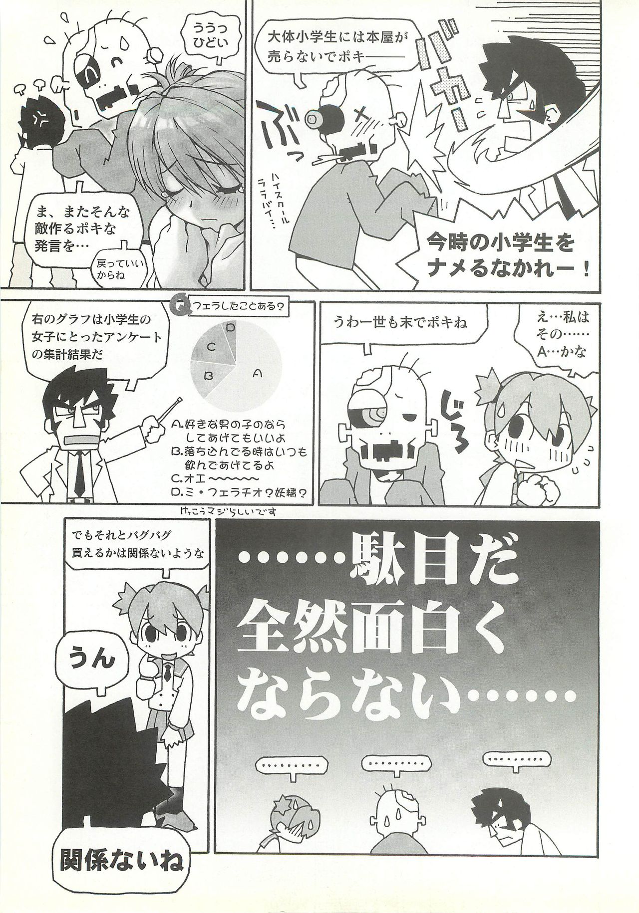 BugBug 2000年7月号