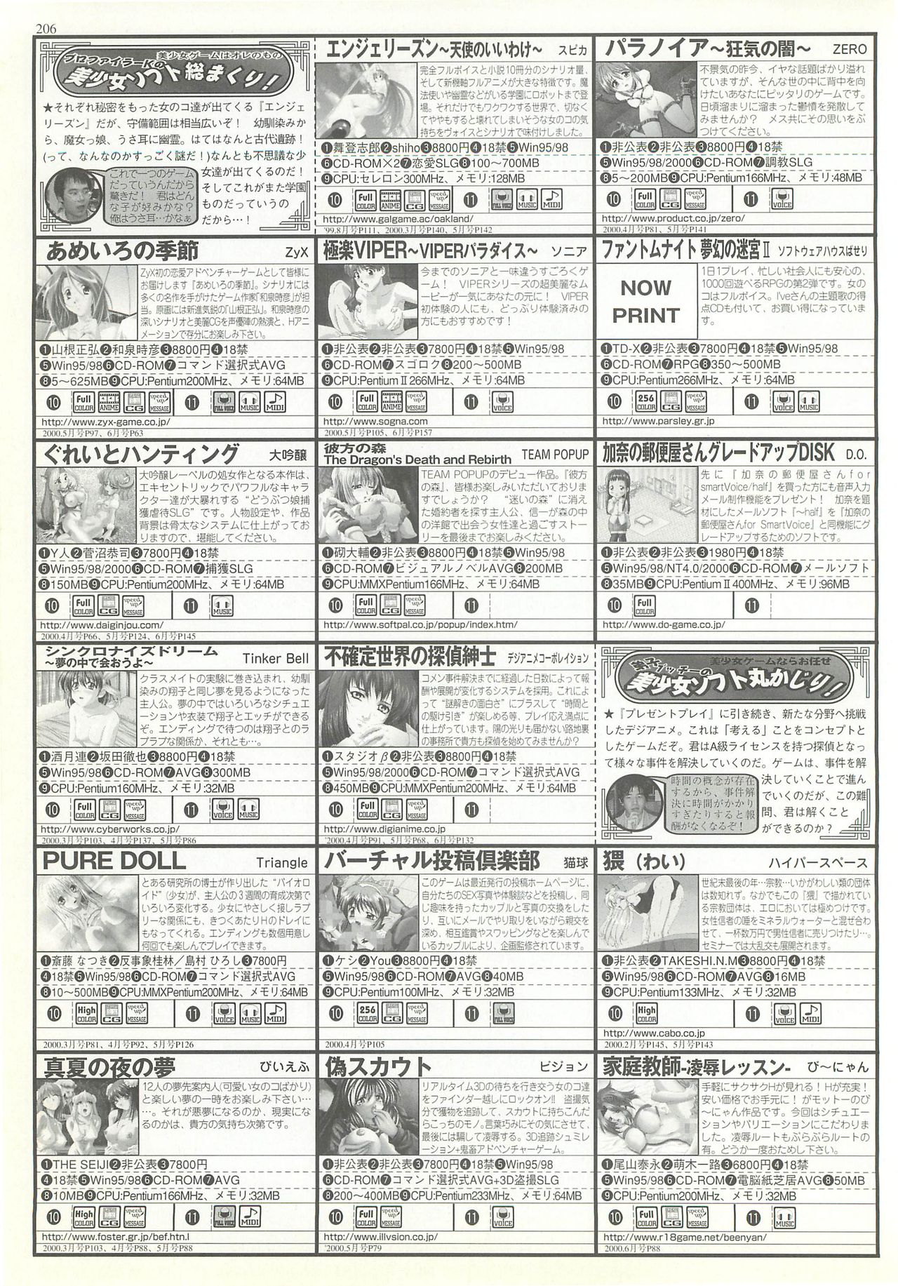 BugBug 2000年7月号