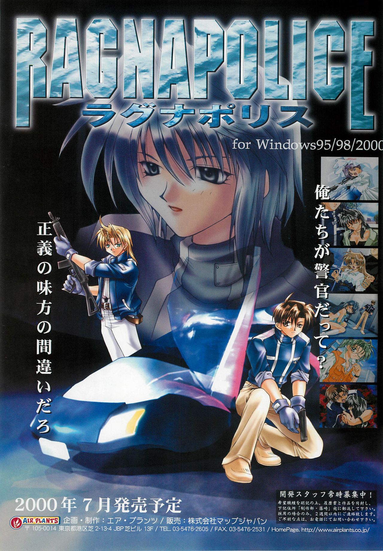 BugBug 2000年7月号