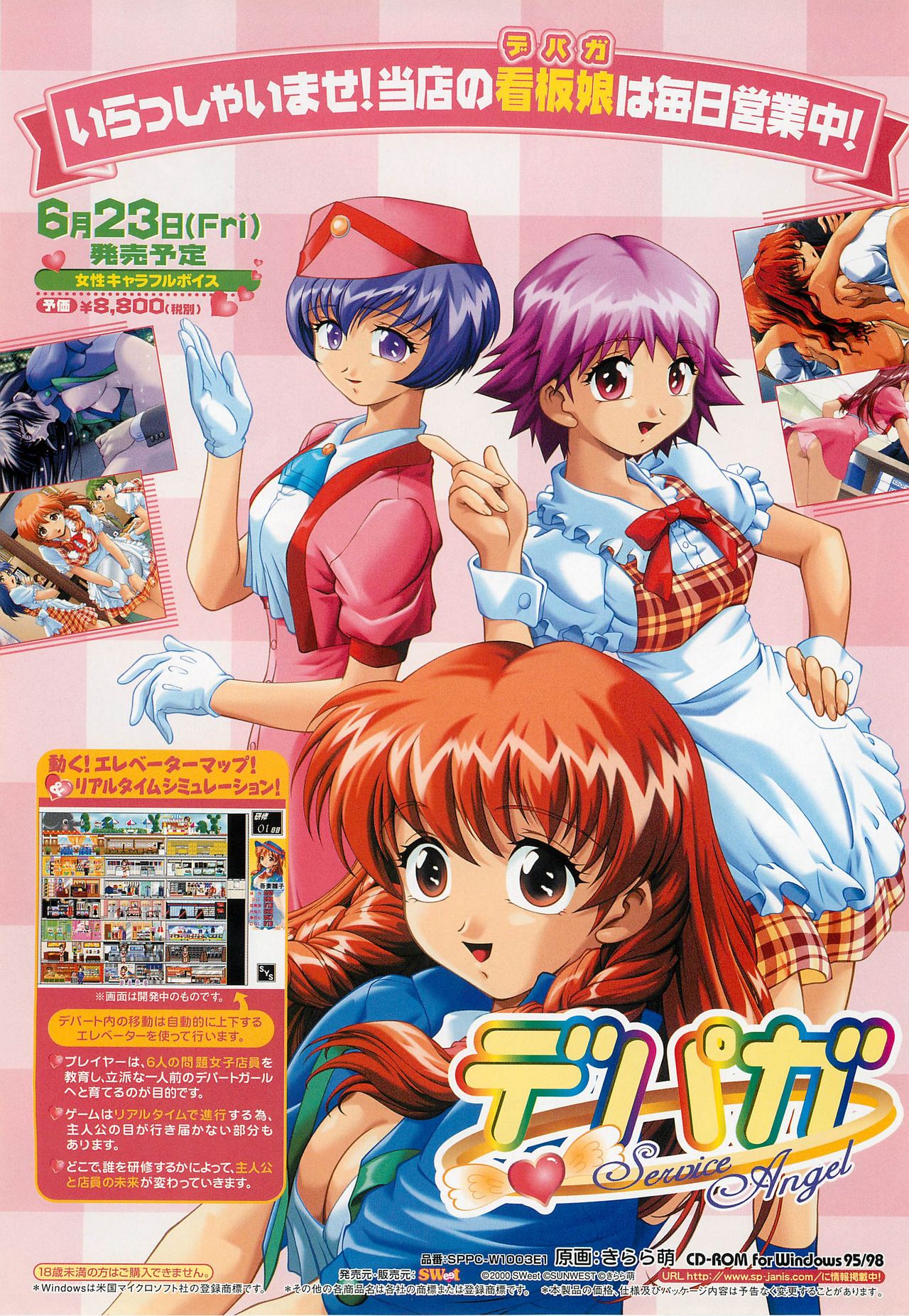 BugBug 2000年7月号