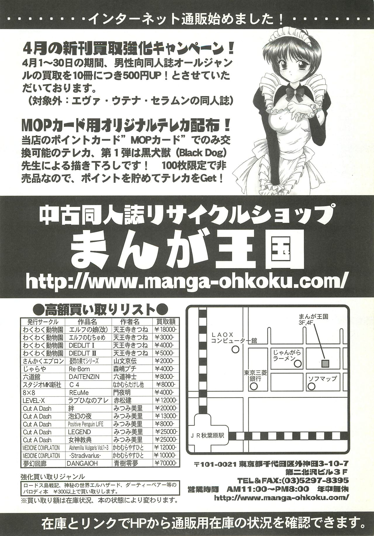 BugBug 2000年7月号