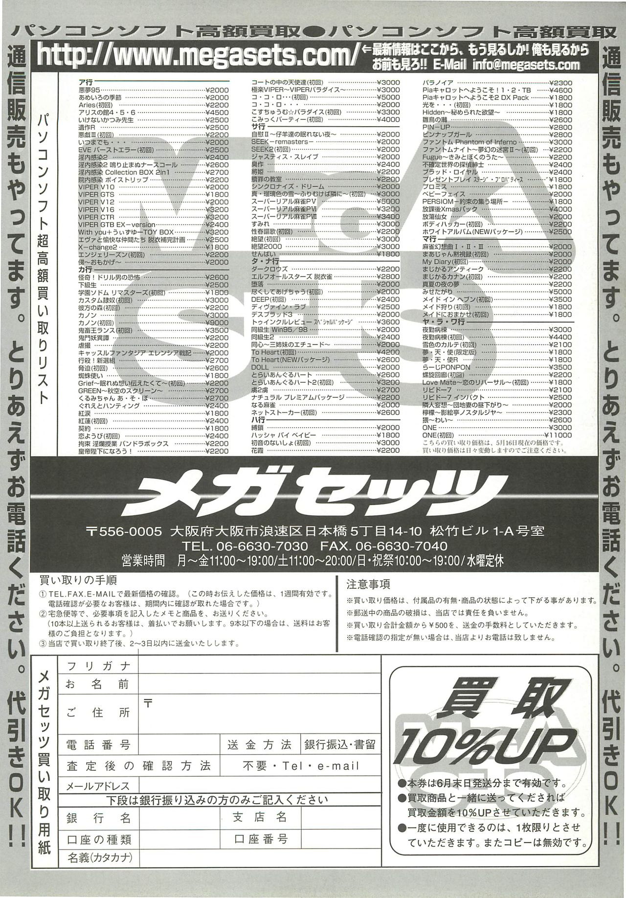 BugBug 2000年7月号