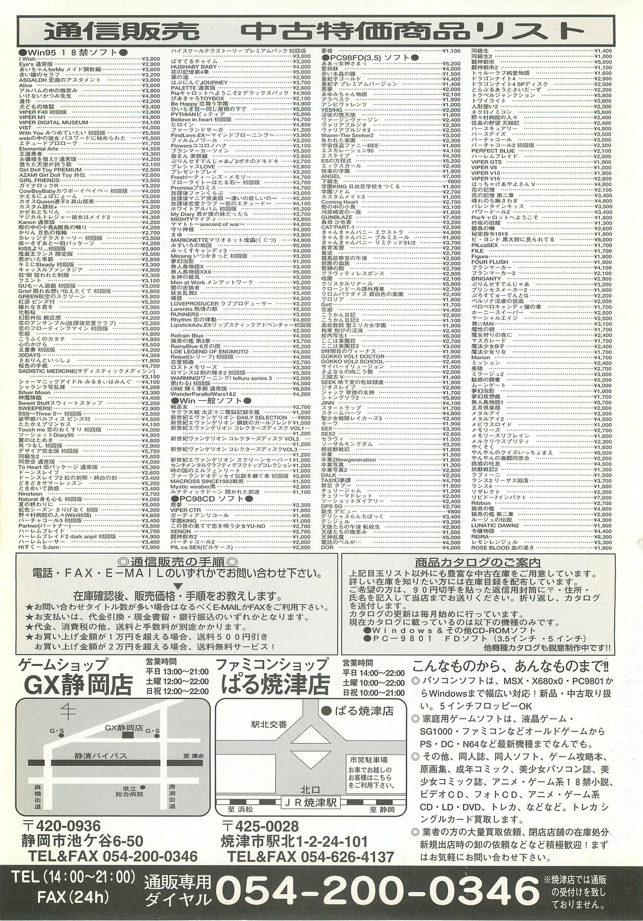 BugBug 2000年7月号