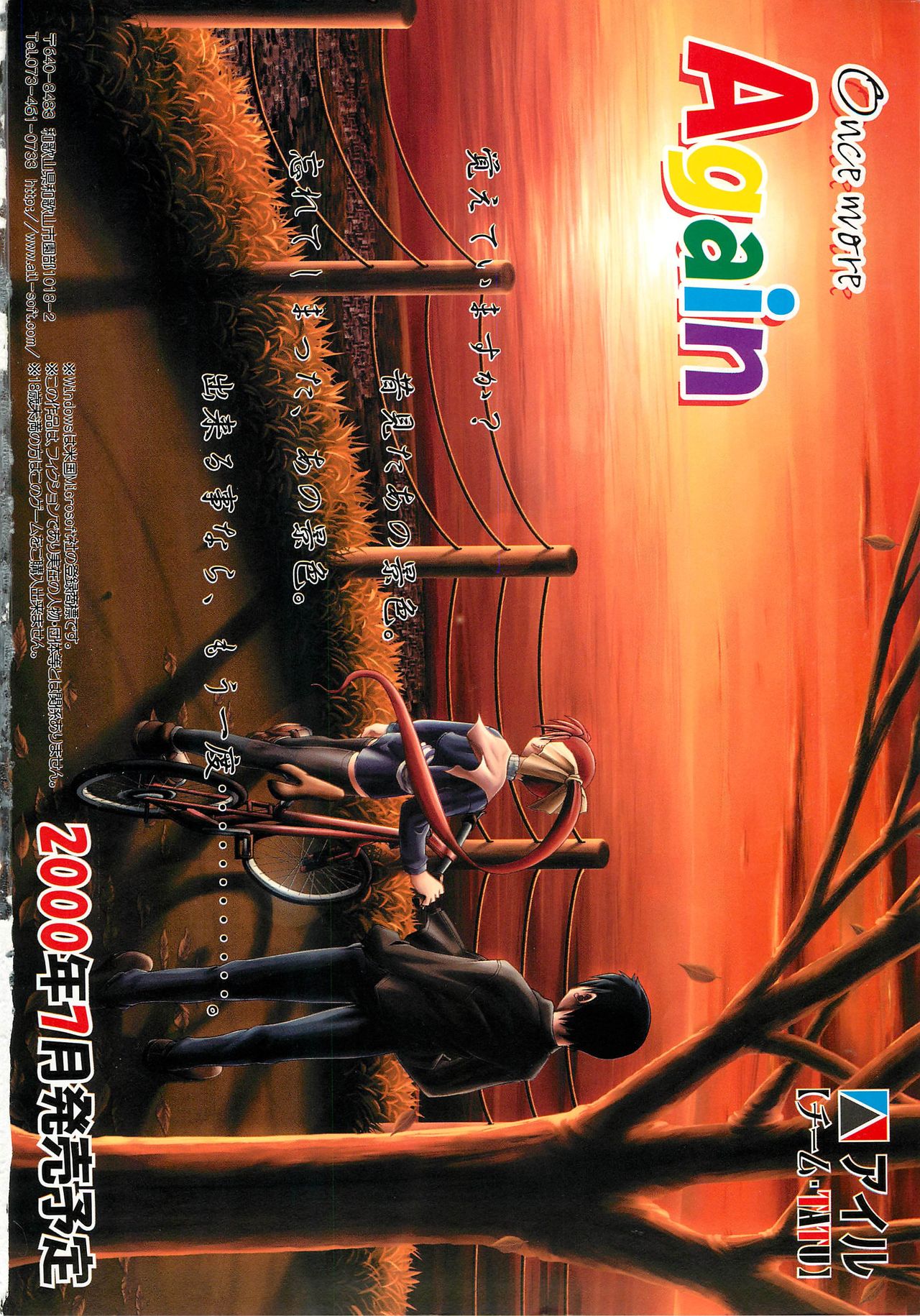 BugBug 2000年7月号