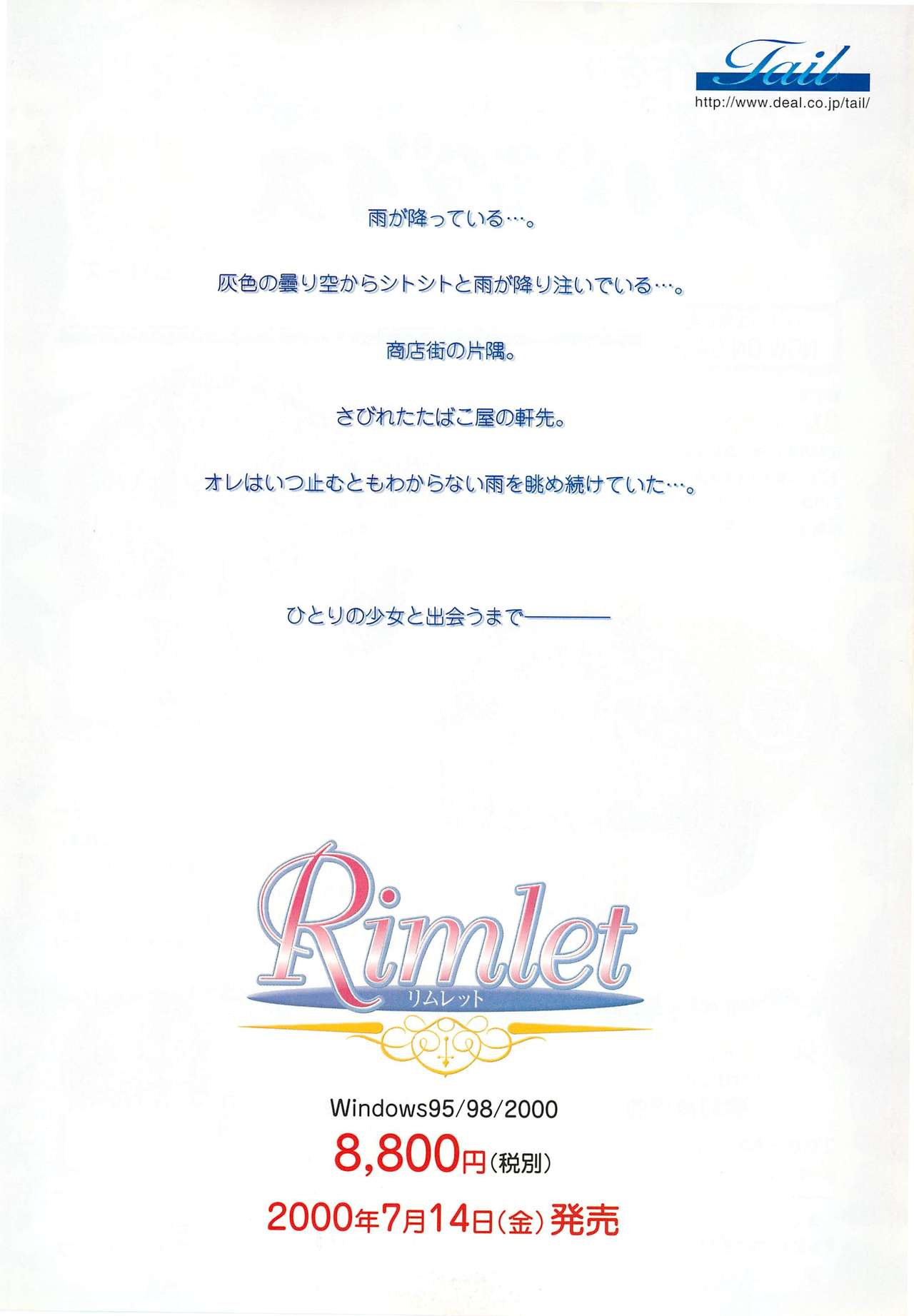 BugBug 2000年7月号