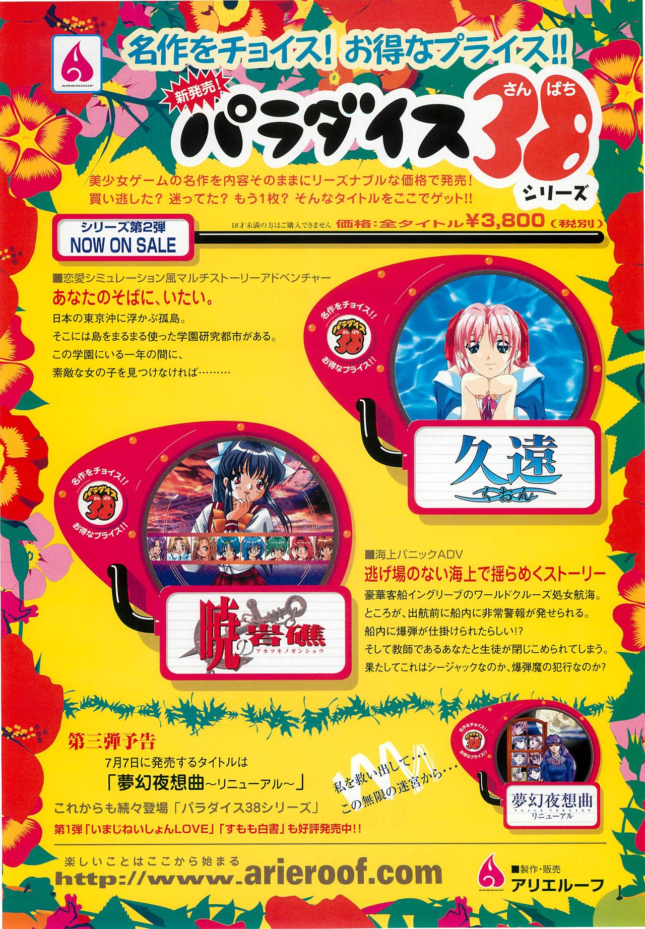 BugBug 2000年7月号