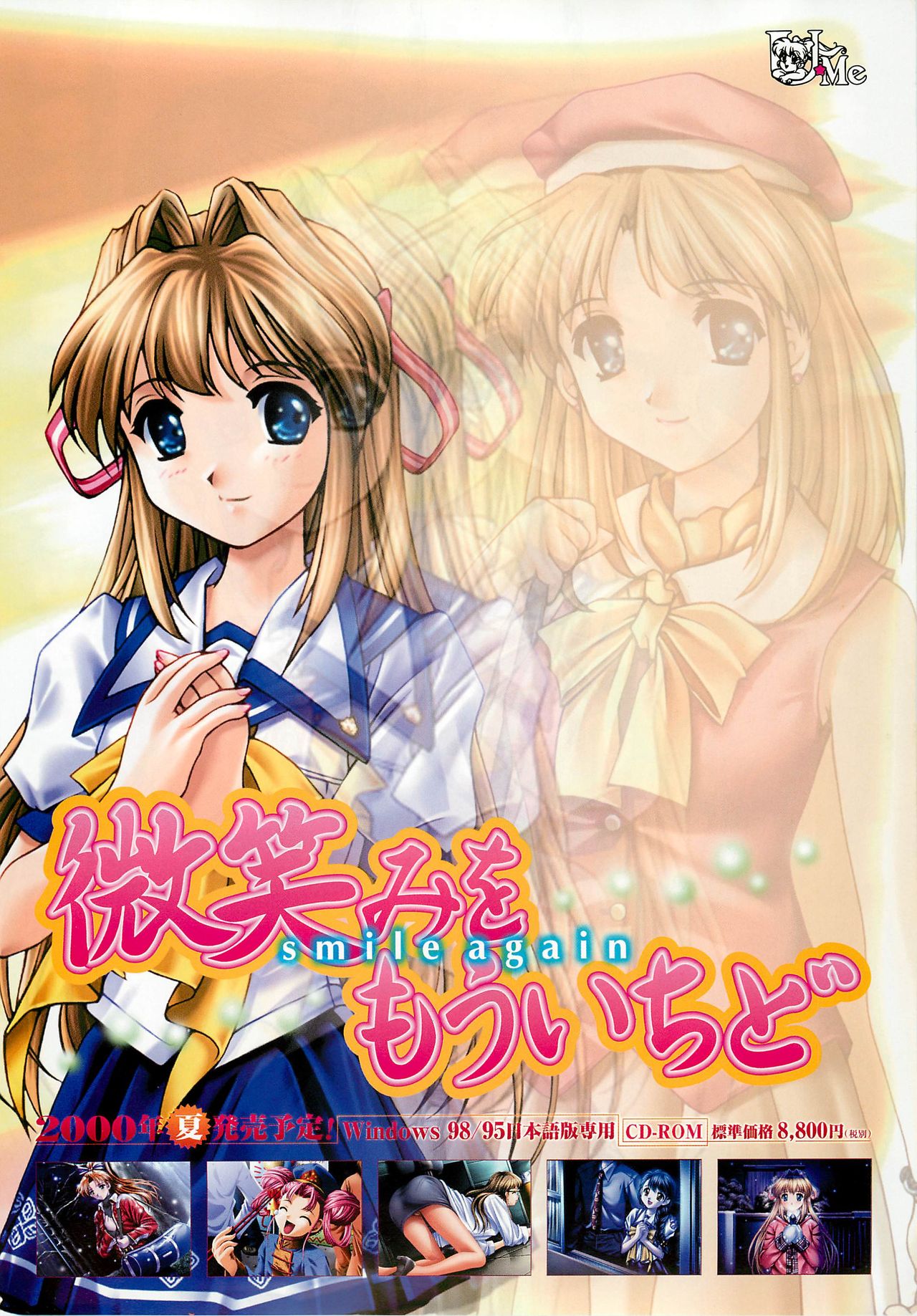 BugBug 2000年7月号