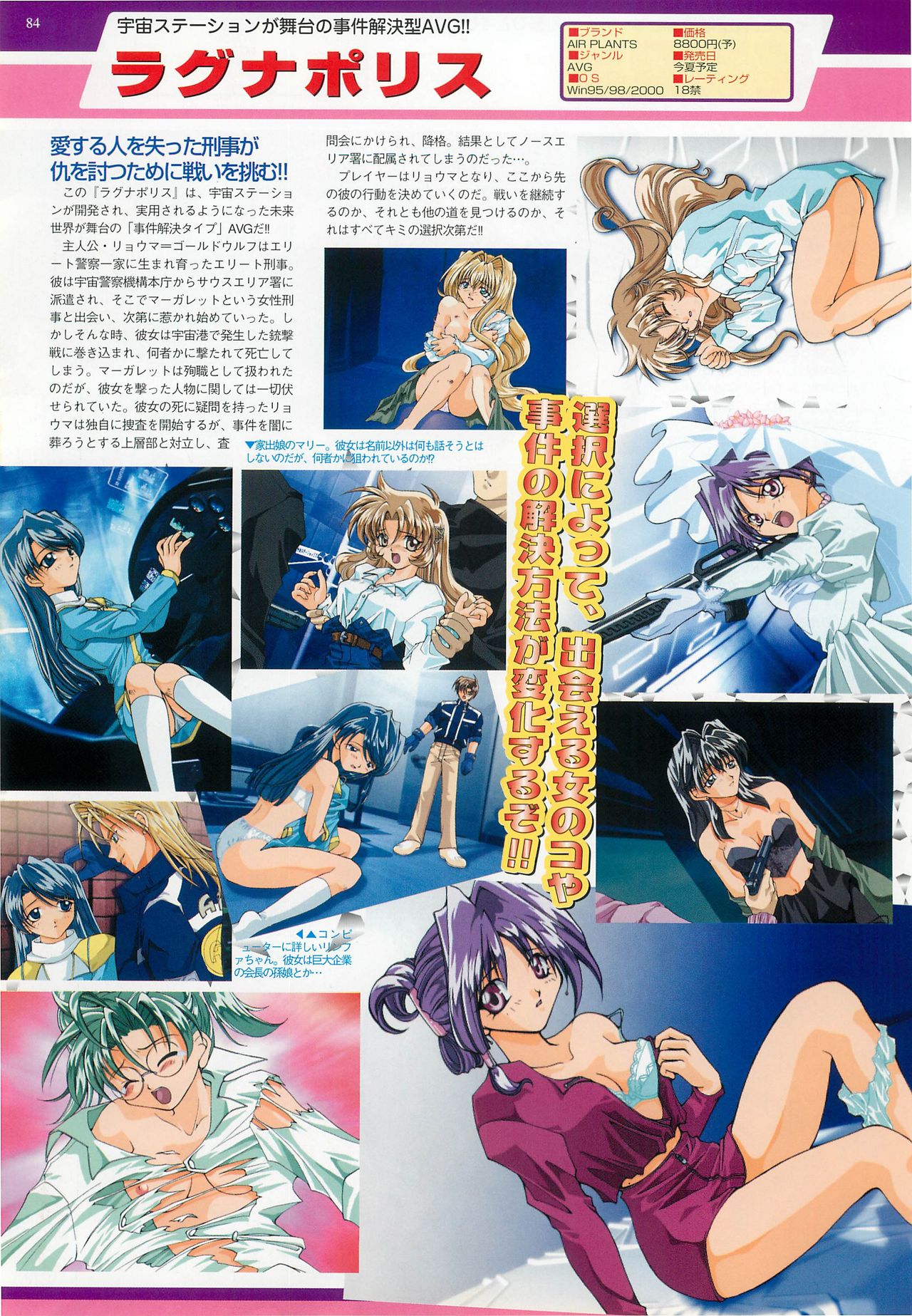 BugBug 2000年7月号