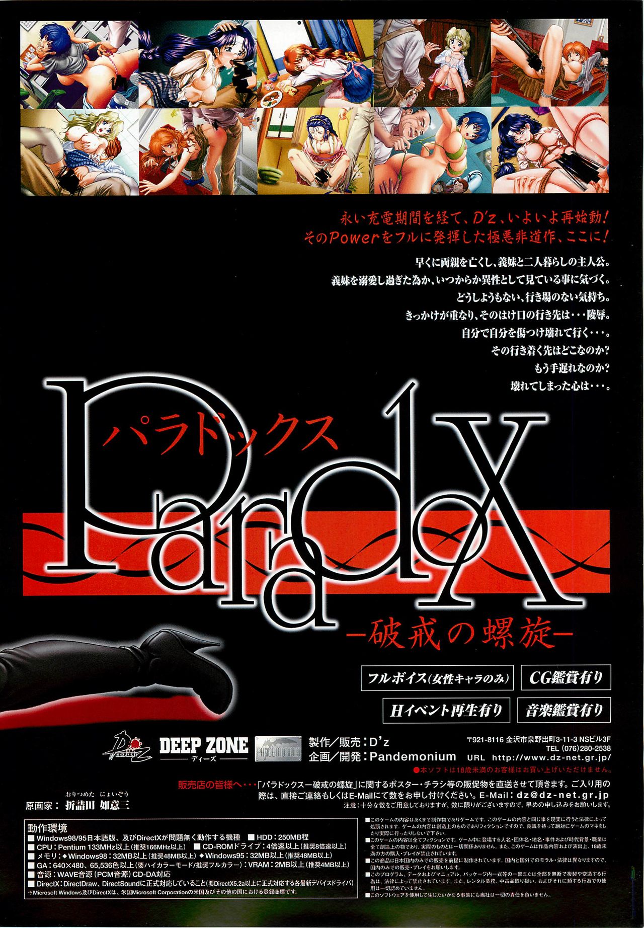 BugBug 2000年7月号