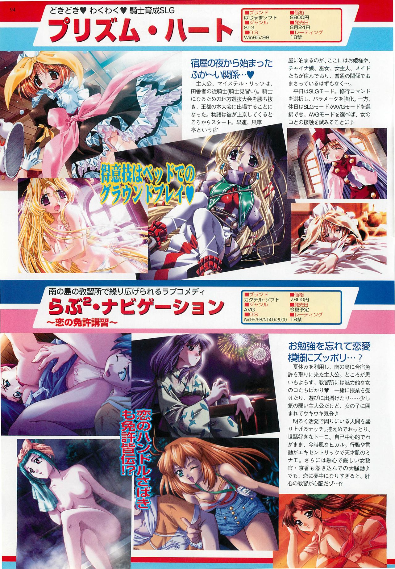 BugBug 2000年7月号